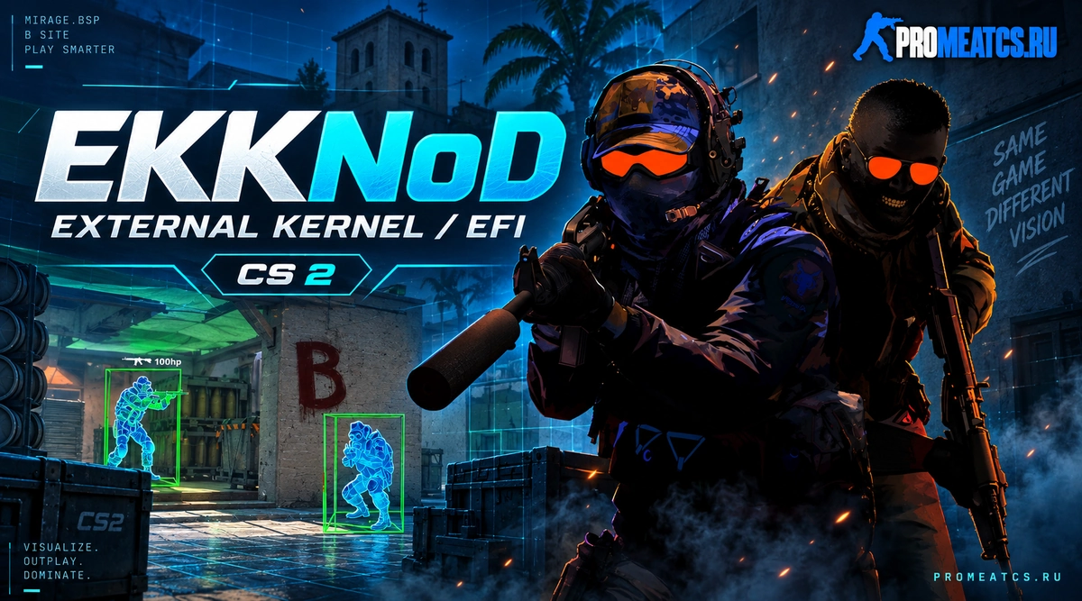 Ekknod - External Kernel/EFI — дополнительный игровой инструмент для Counter-Strike 2