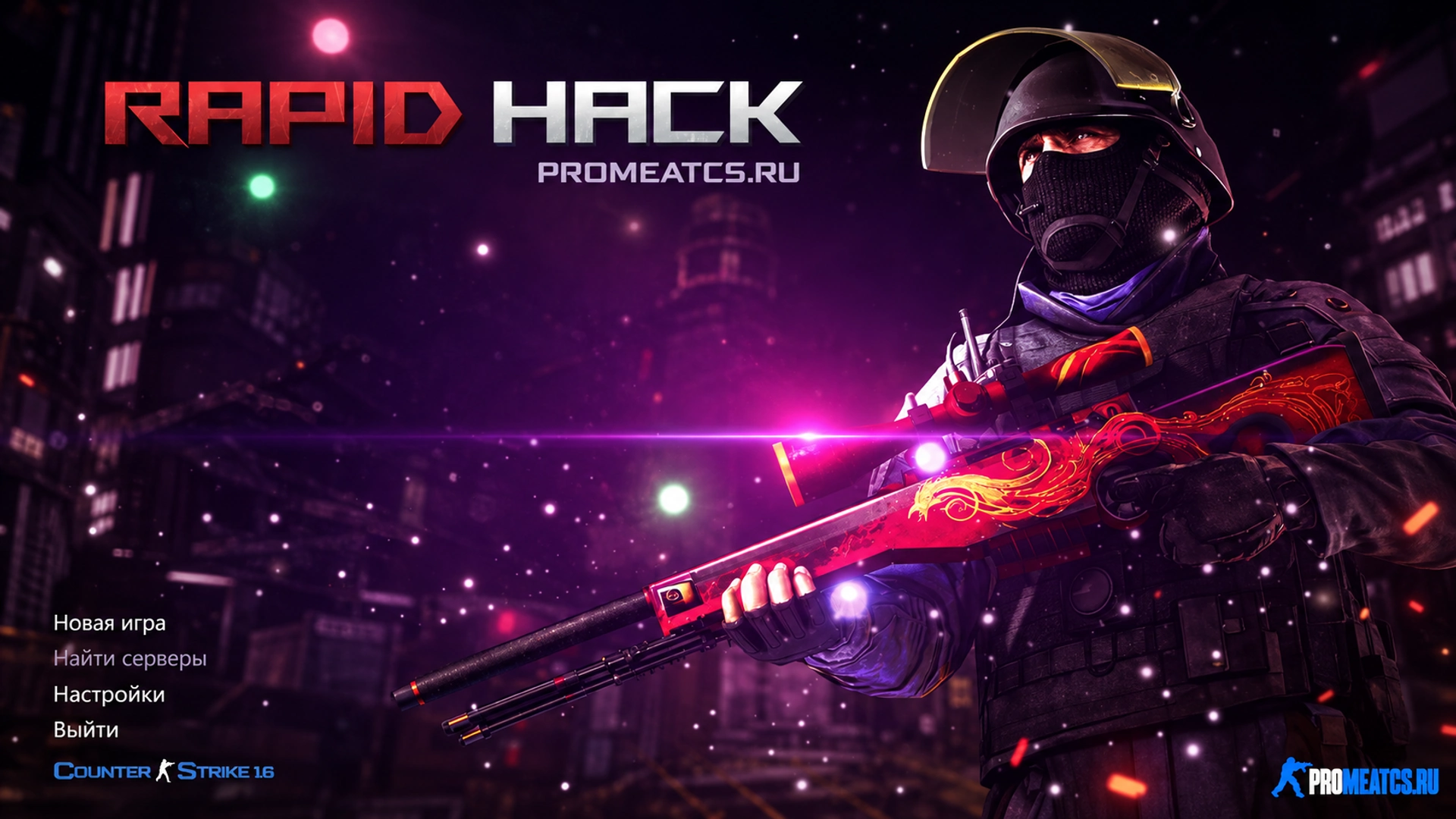 Сборка CS 1.6 с читом Rapid
