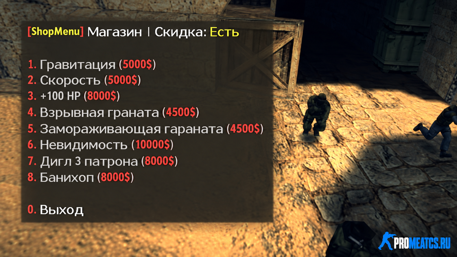 Knife shop для сервера CS 1.6 — плагин сервера для Counter-Strike 1.6
