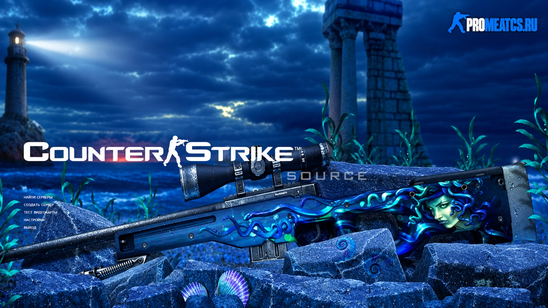 Сборка CS:S v34 Medusa