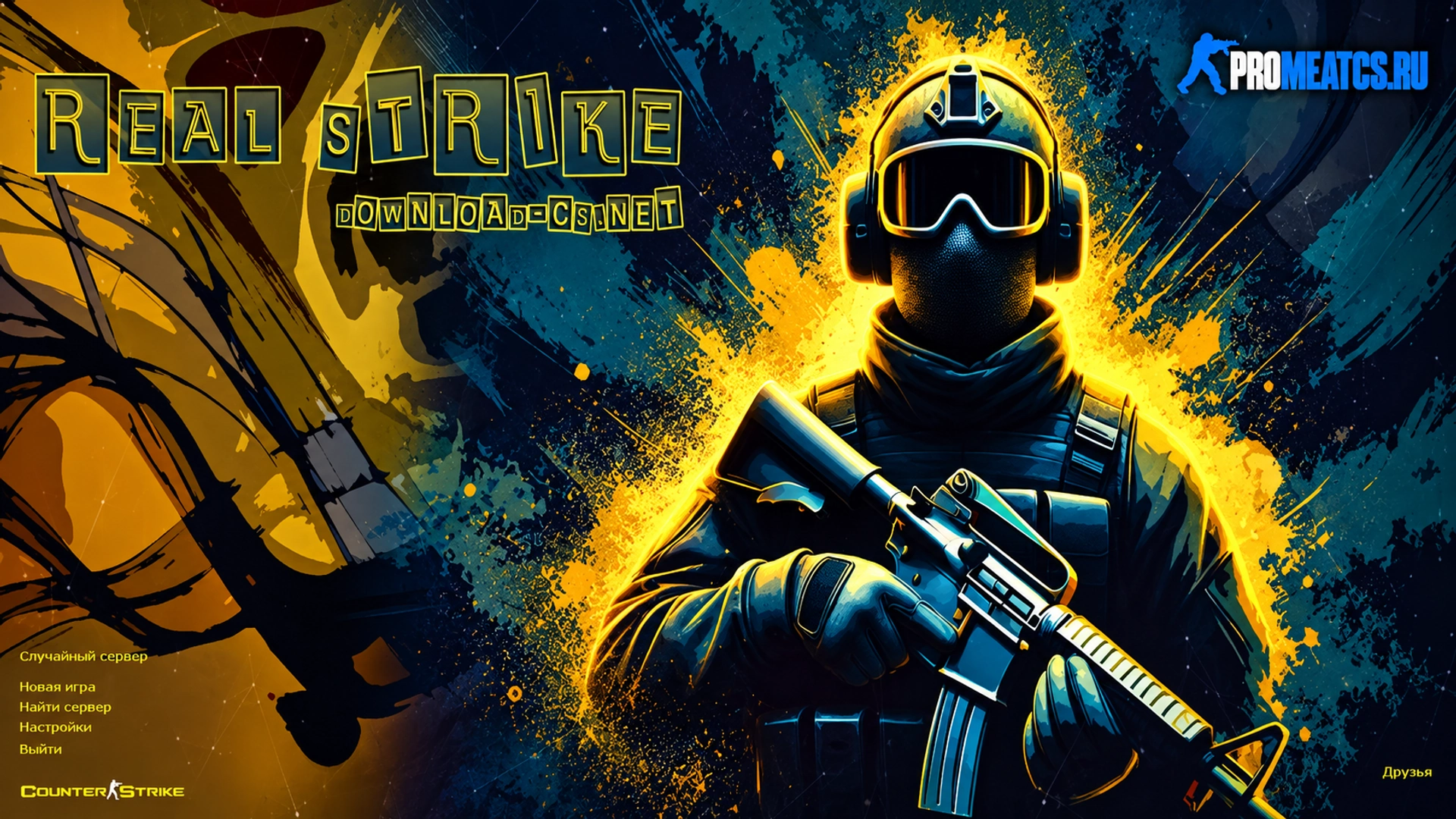 Сборка CS 1.6 Real Strike