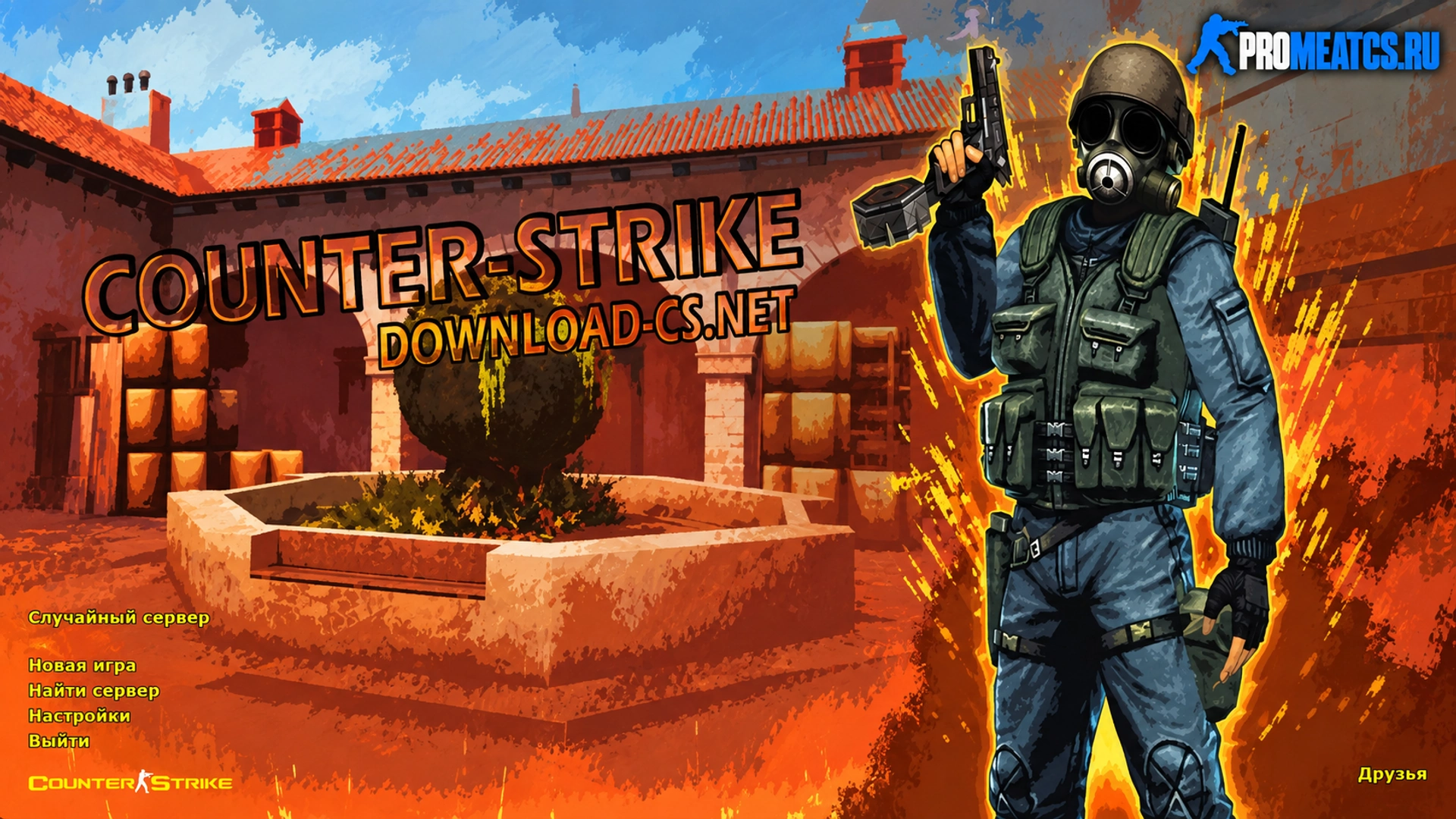 Сборка CS 1.6 Extended