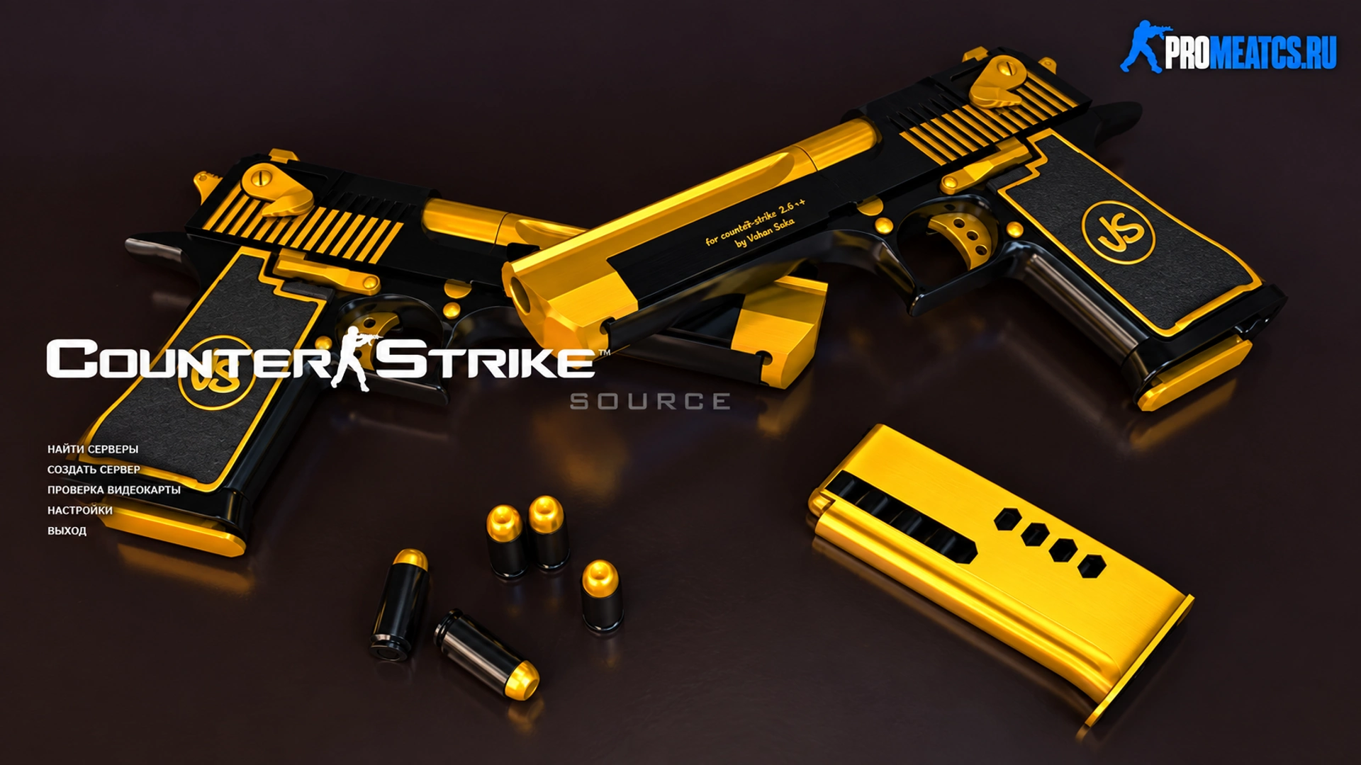 Сборка CS:S v34 Gold Weapons