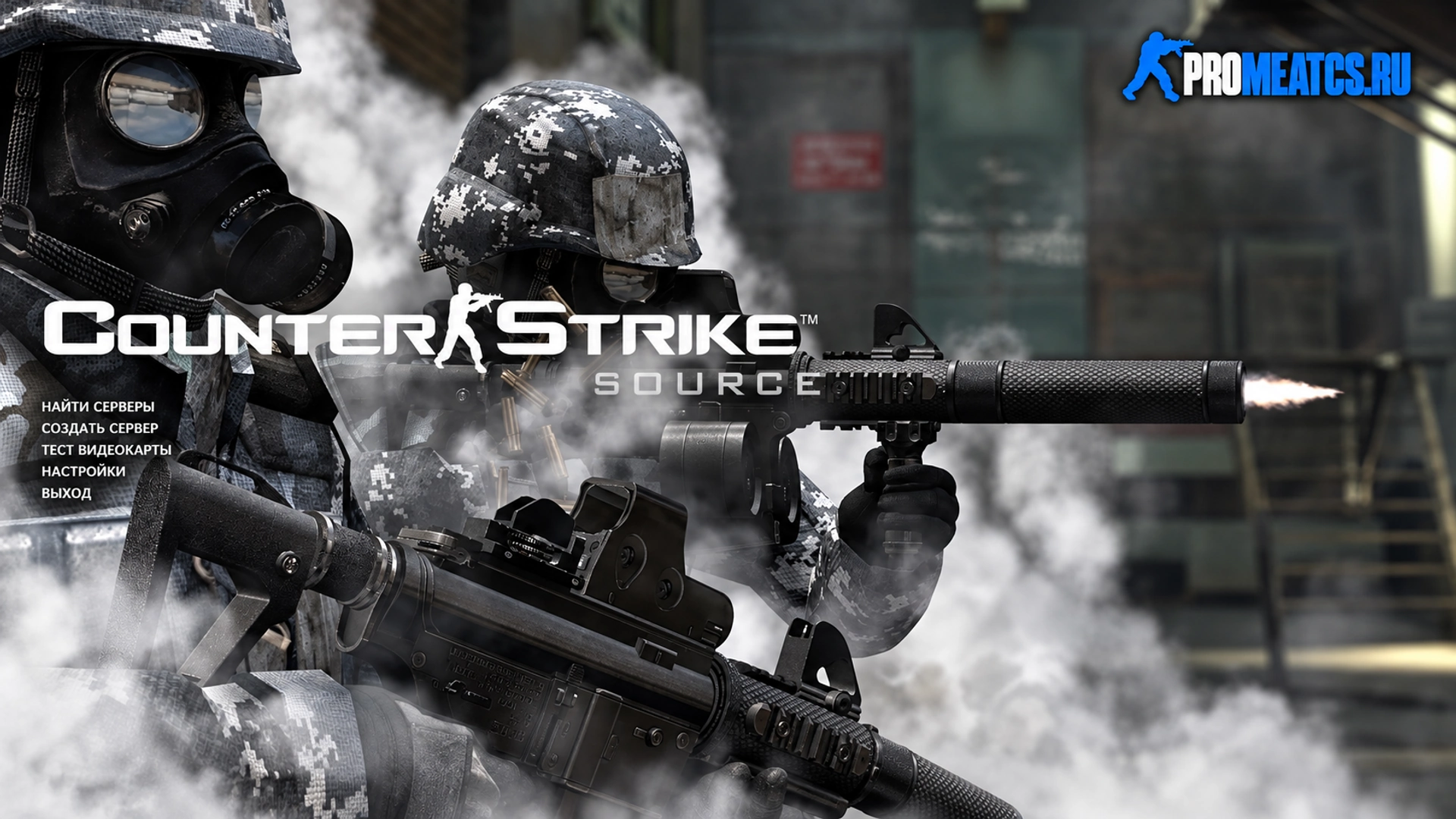 Сборка CS:S v34 HD