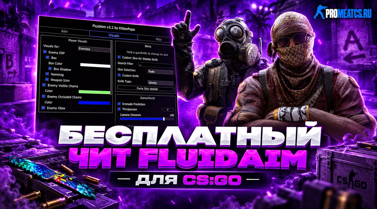 FluidAim — дополнительный игровой инструмент для CS:GO