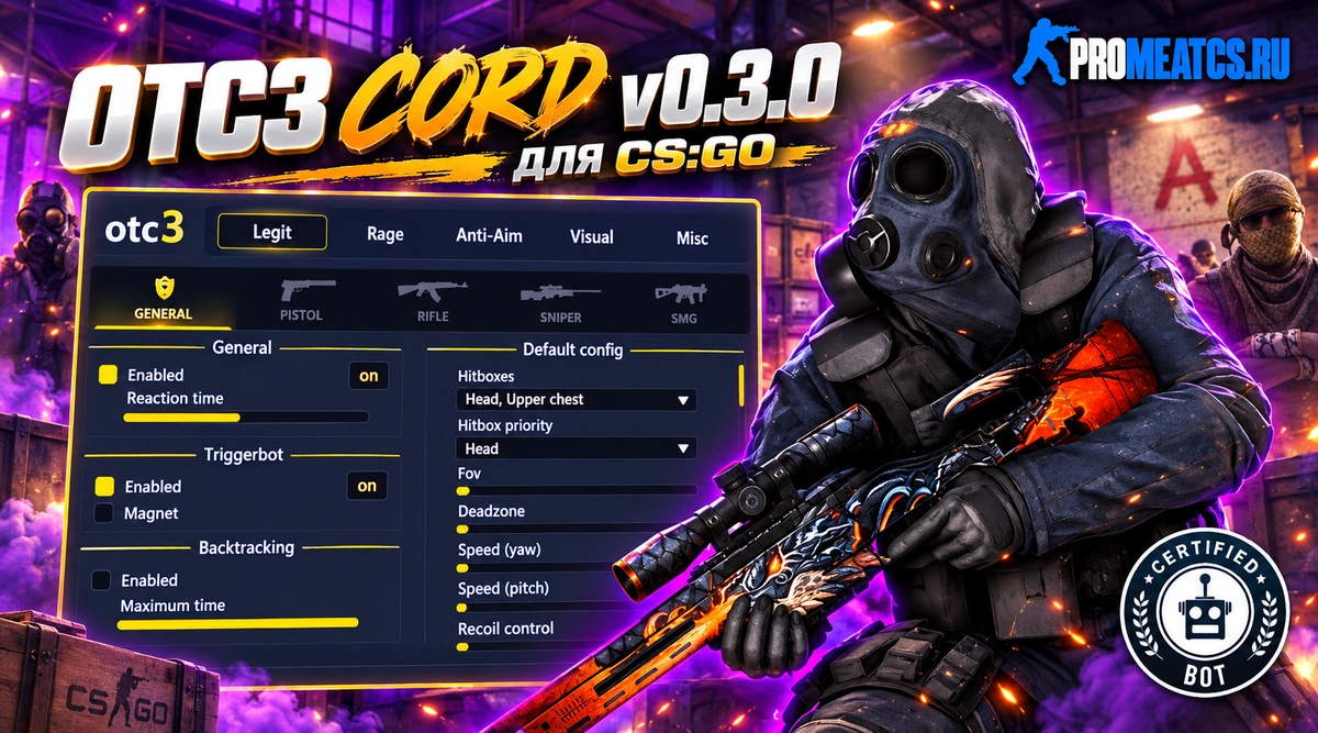 Otc3 cord v0.3.0 — дополнительный игровой инструмент для CS:GO
