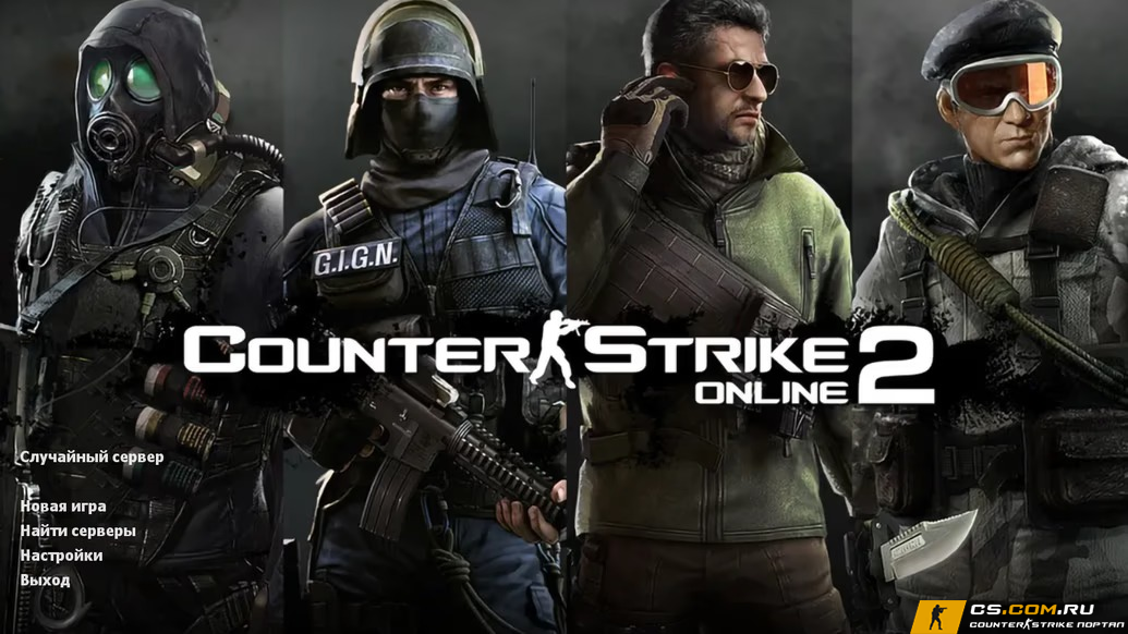 Сборка CS 1.6 CSO