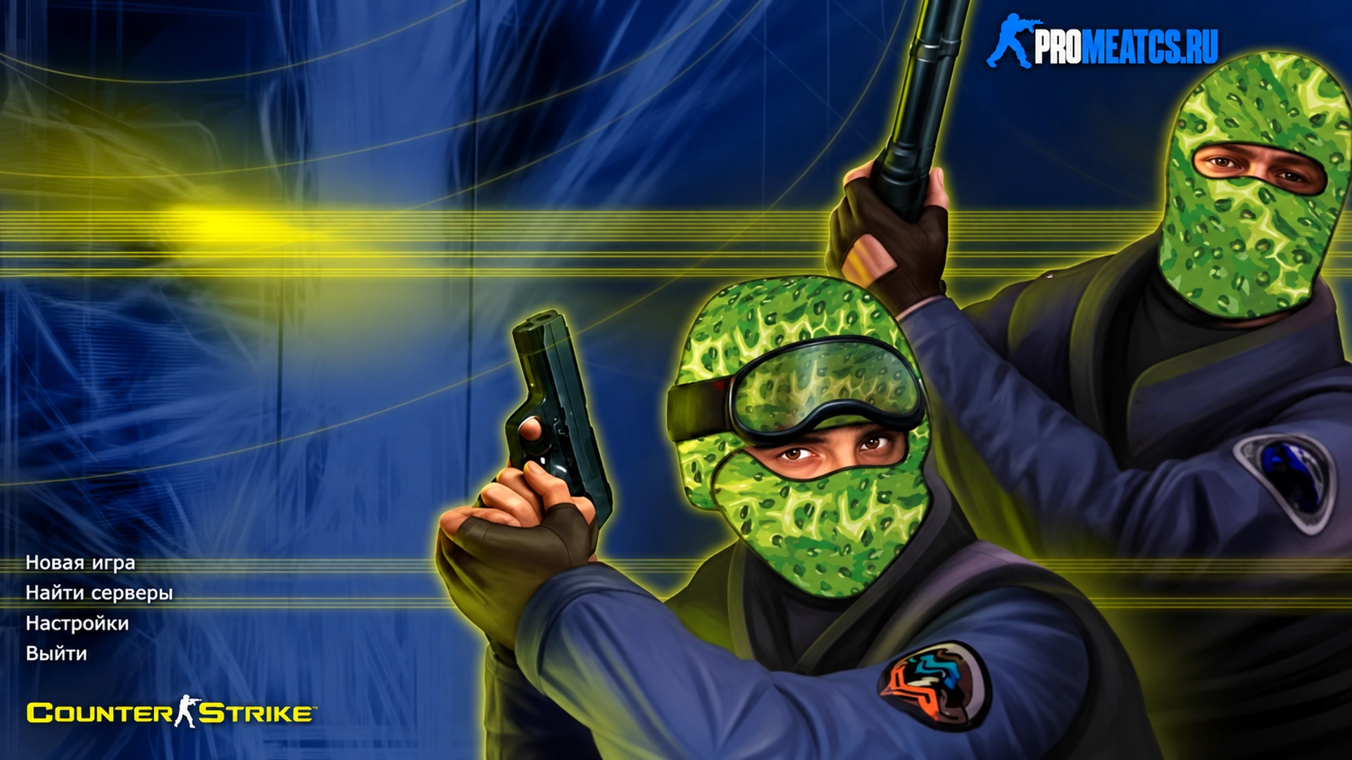 Сборка CS 1.6 от Огурцов