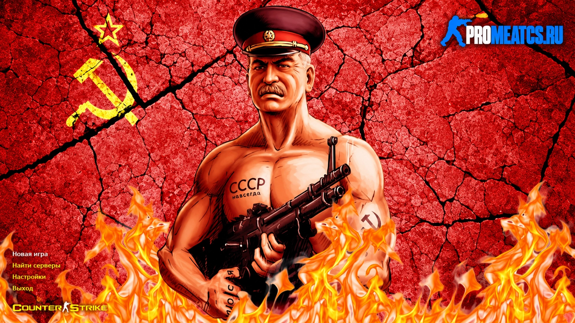 Сборка CS 1.6 Сталин против Гитлера