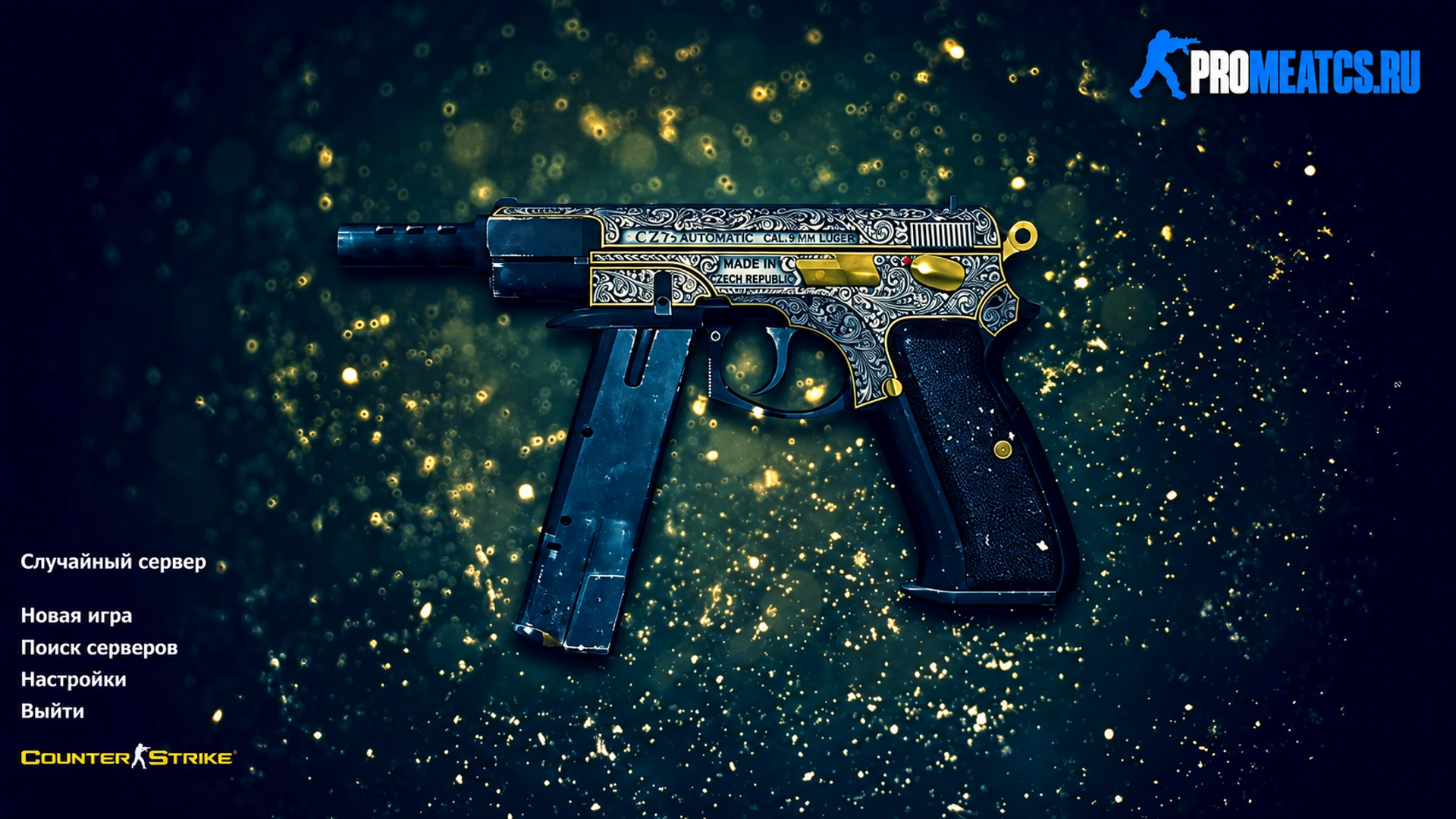 Сборка CS 1.6 Ancient