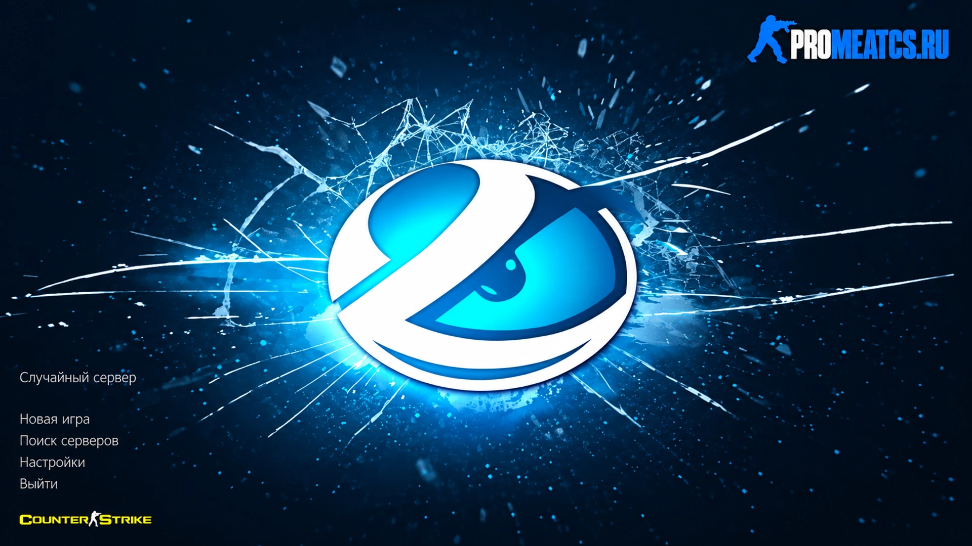 Сборка CS 1.6 Luminosity Gaming