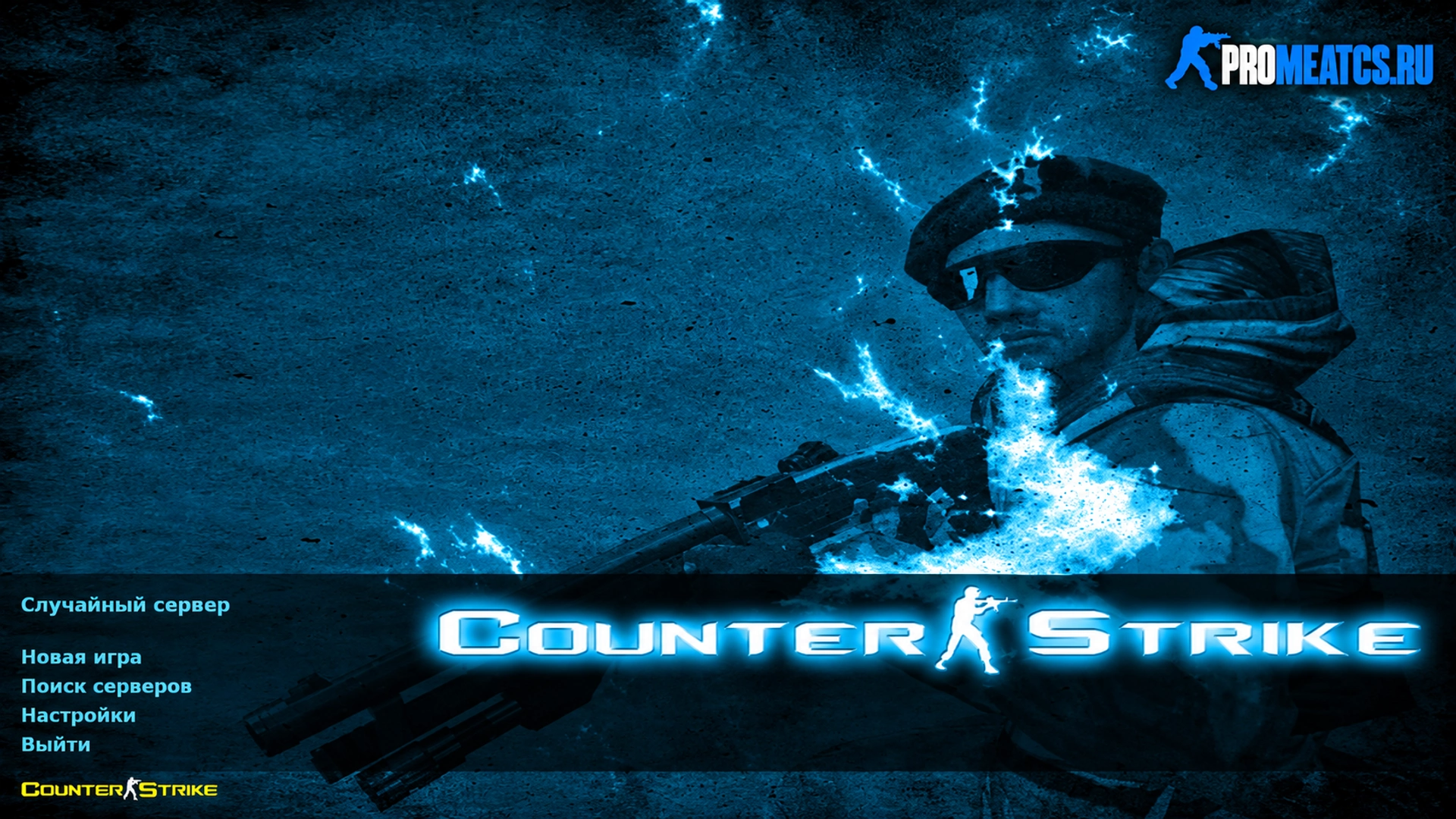 Сборка CS 1.6 Control