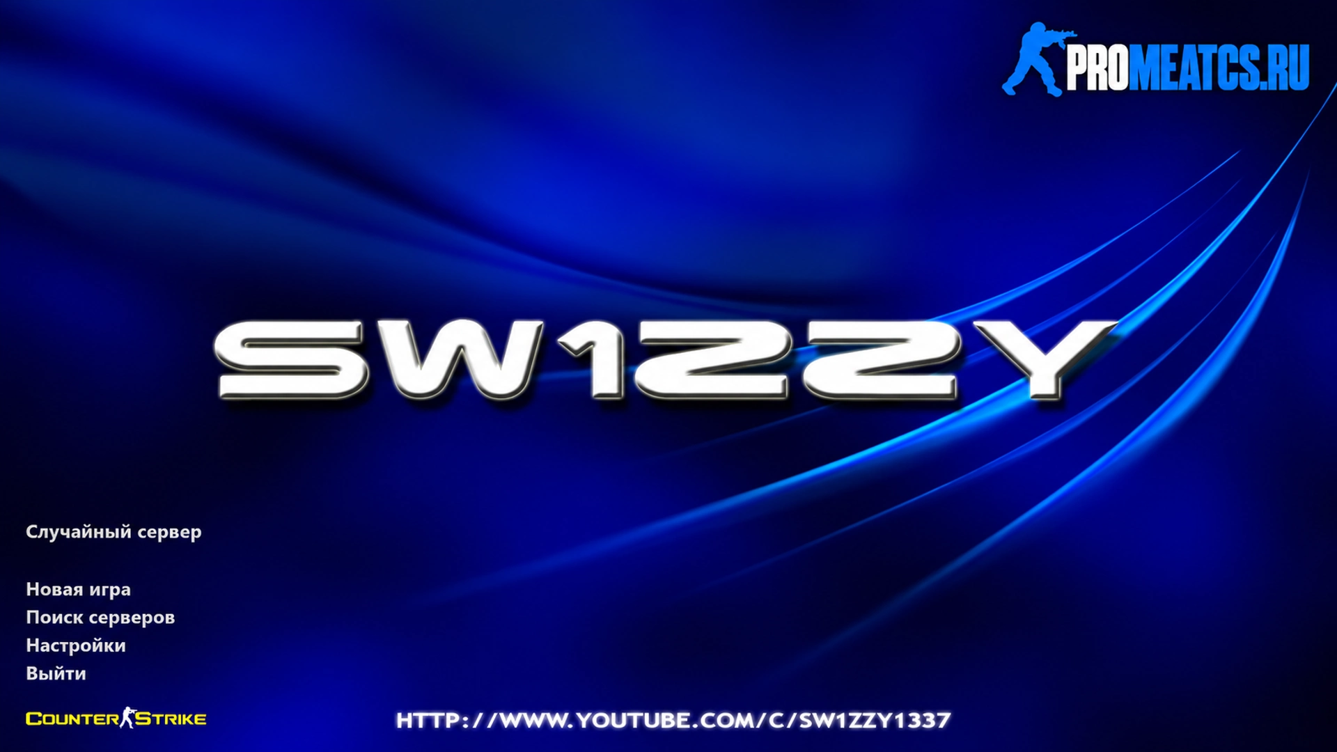 Сборка CS 1.6 от Sw1zzY