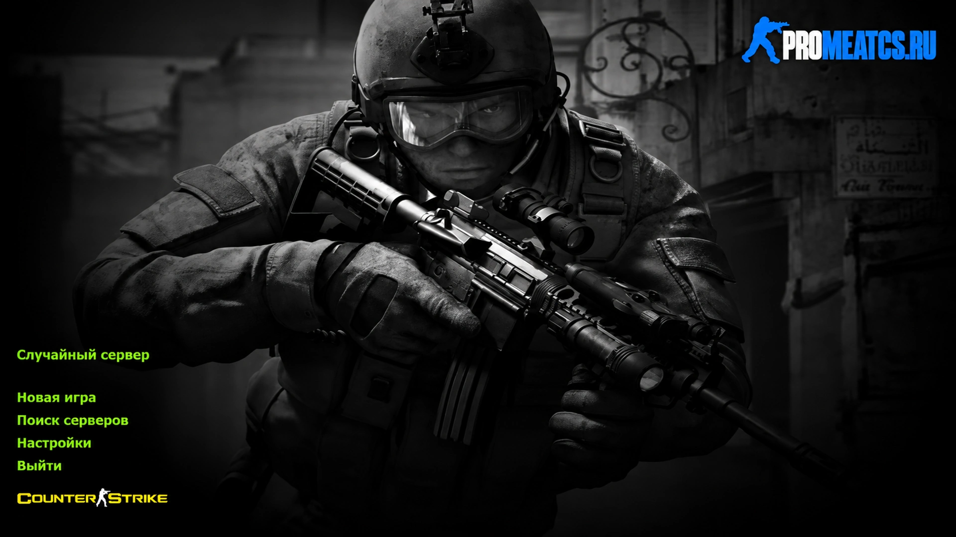 Сборка CS 1.6 Расширенная