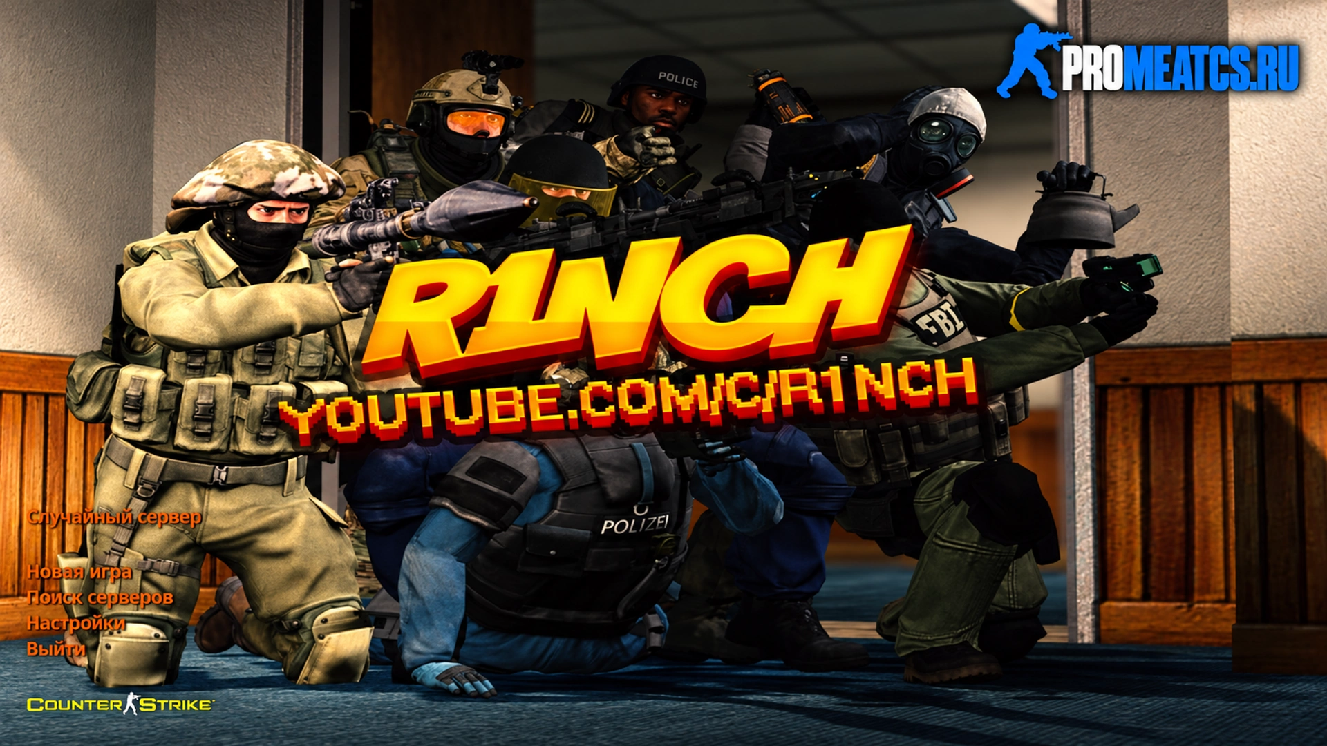 Сборка CS 1.6 от R1NCH
