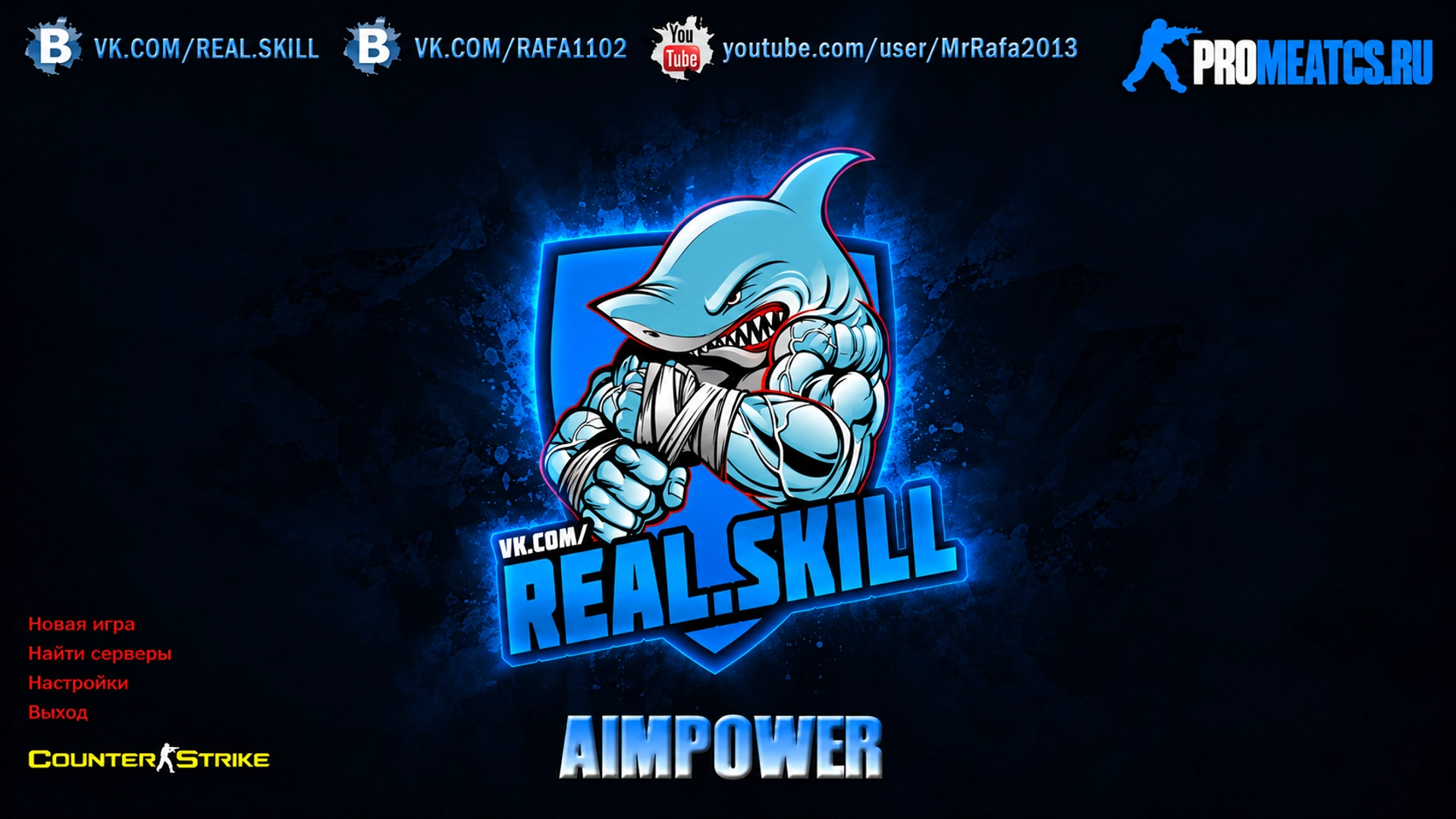 Сборка CS 1.6 от AIMPOWER