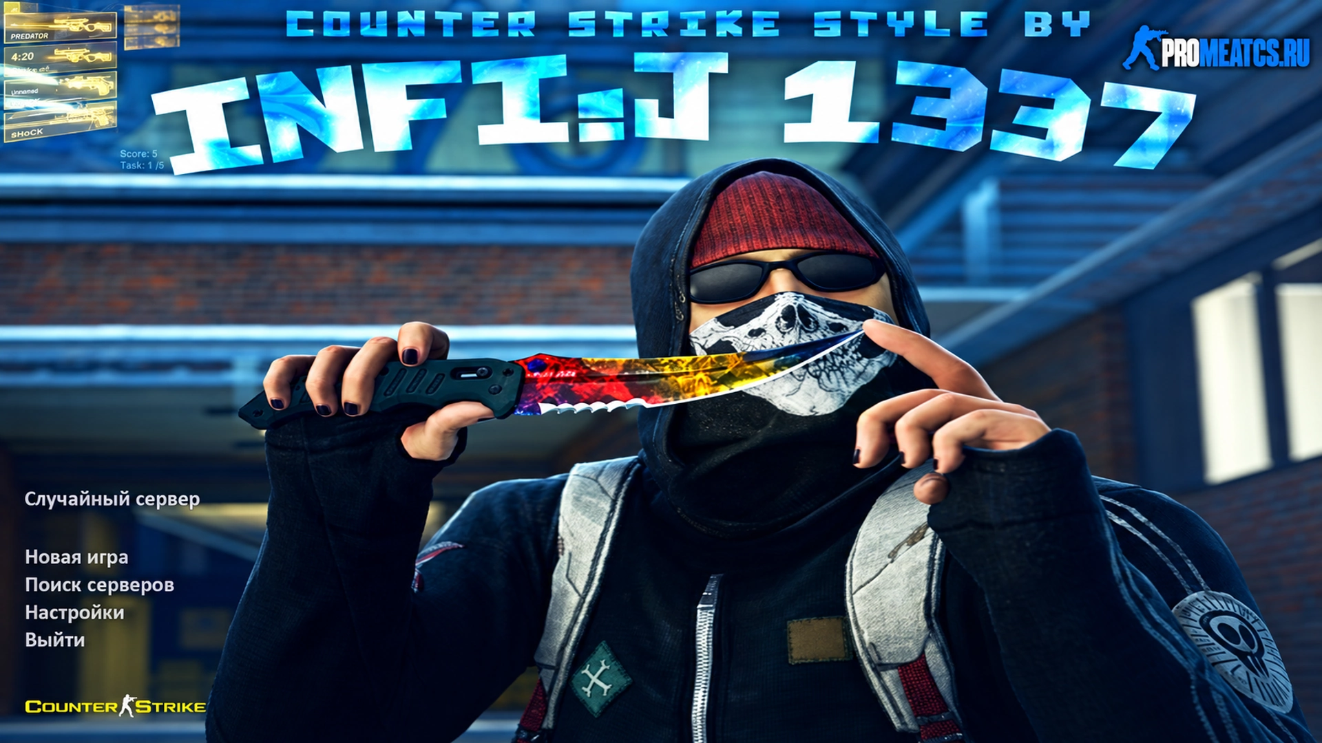 Сборка CS 1.6 от Infi1337