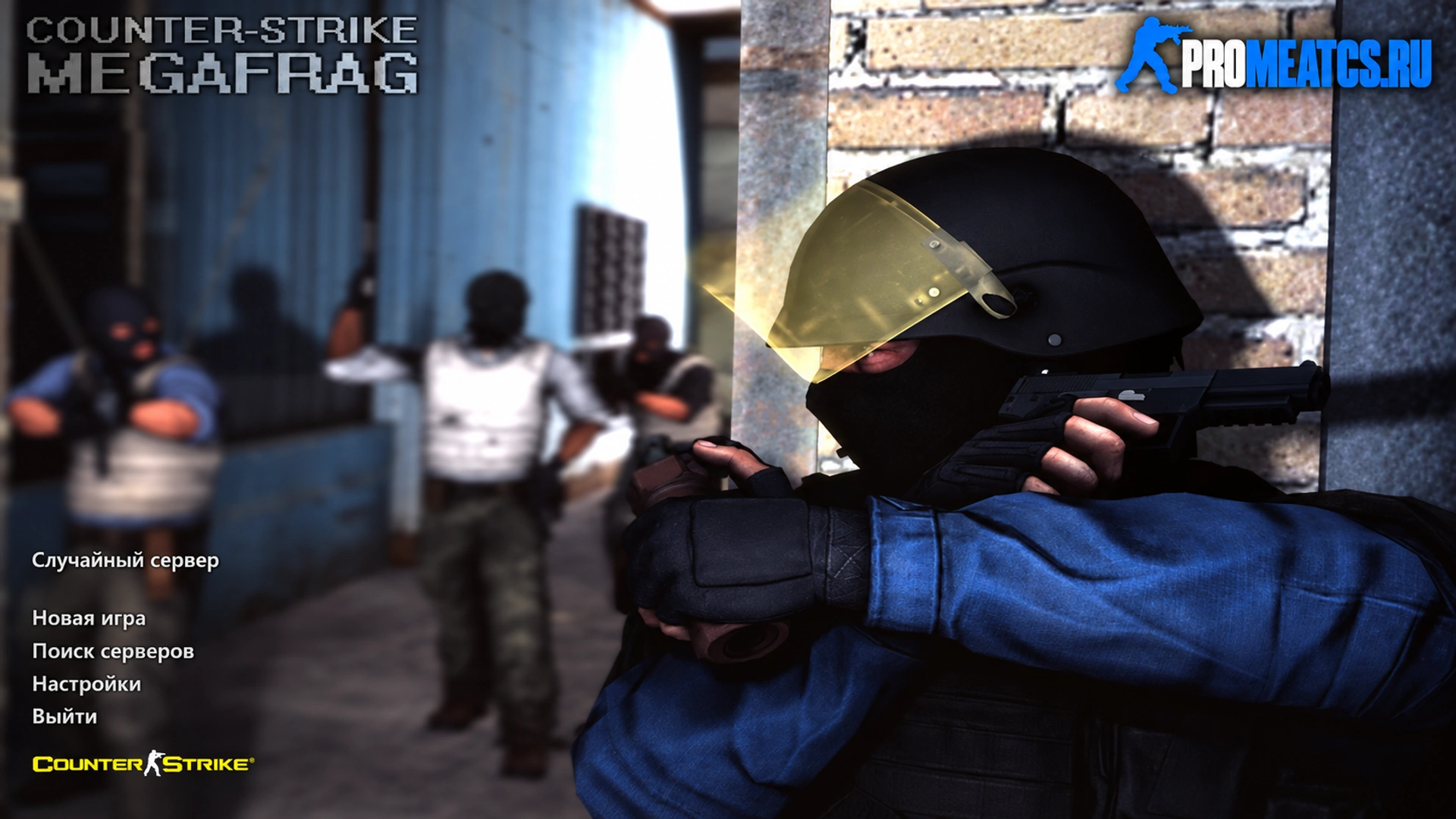 Сборка CS 1.6 MegaFrag
