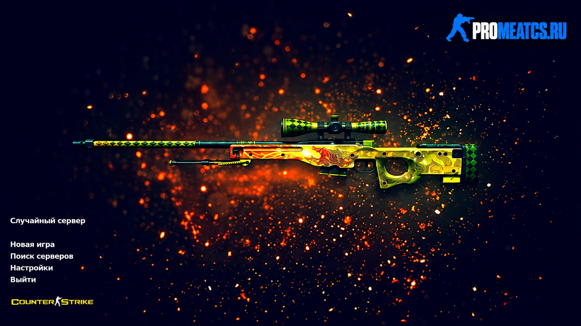 Сборка CS 1.6( КС 1.6) Dragon World