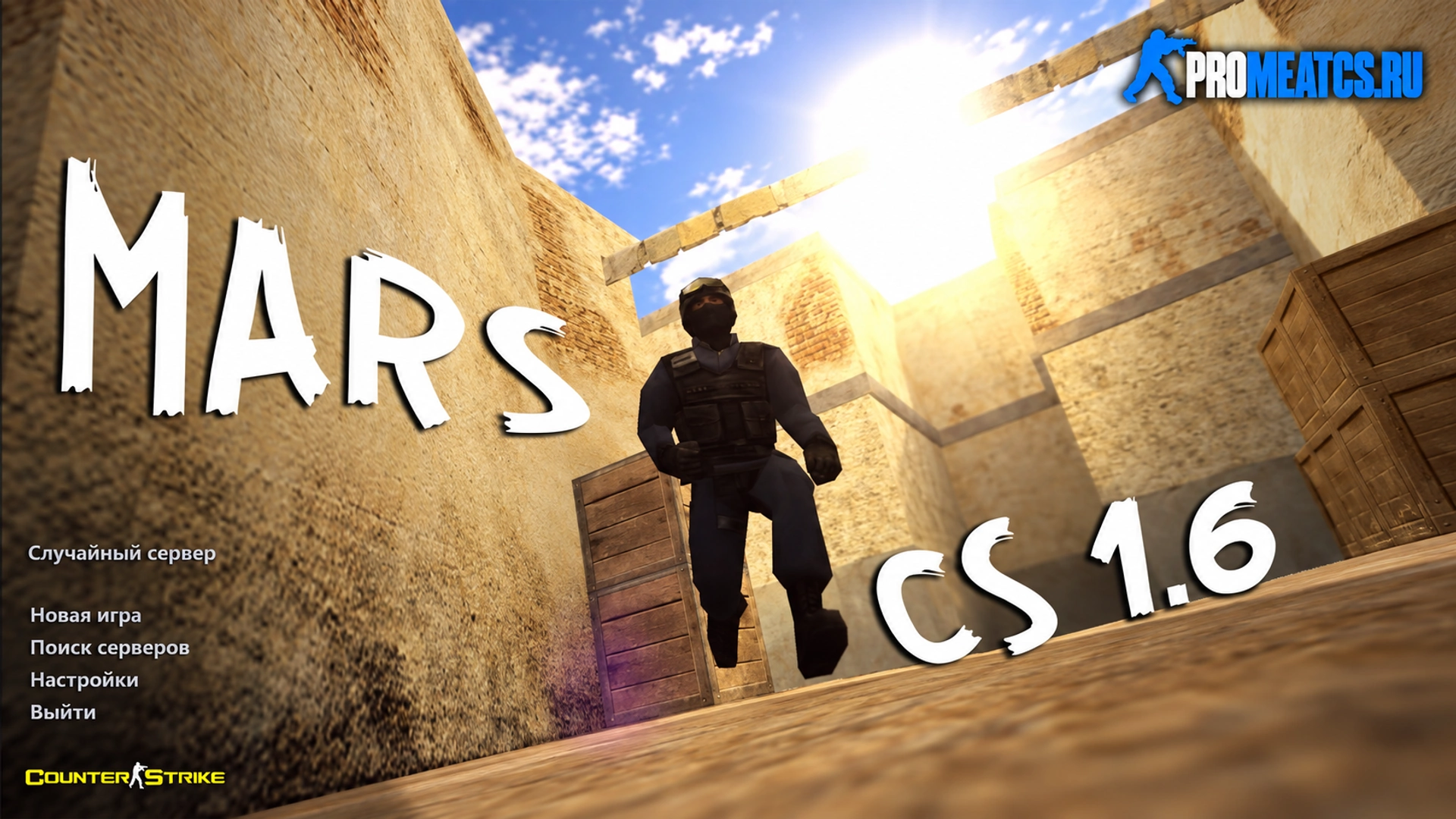 Сборка CS 1.6 от Mars
