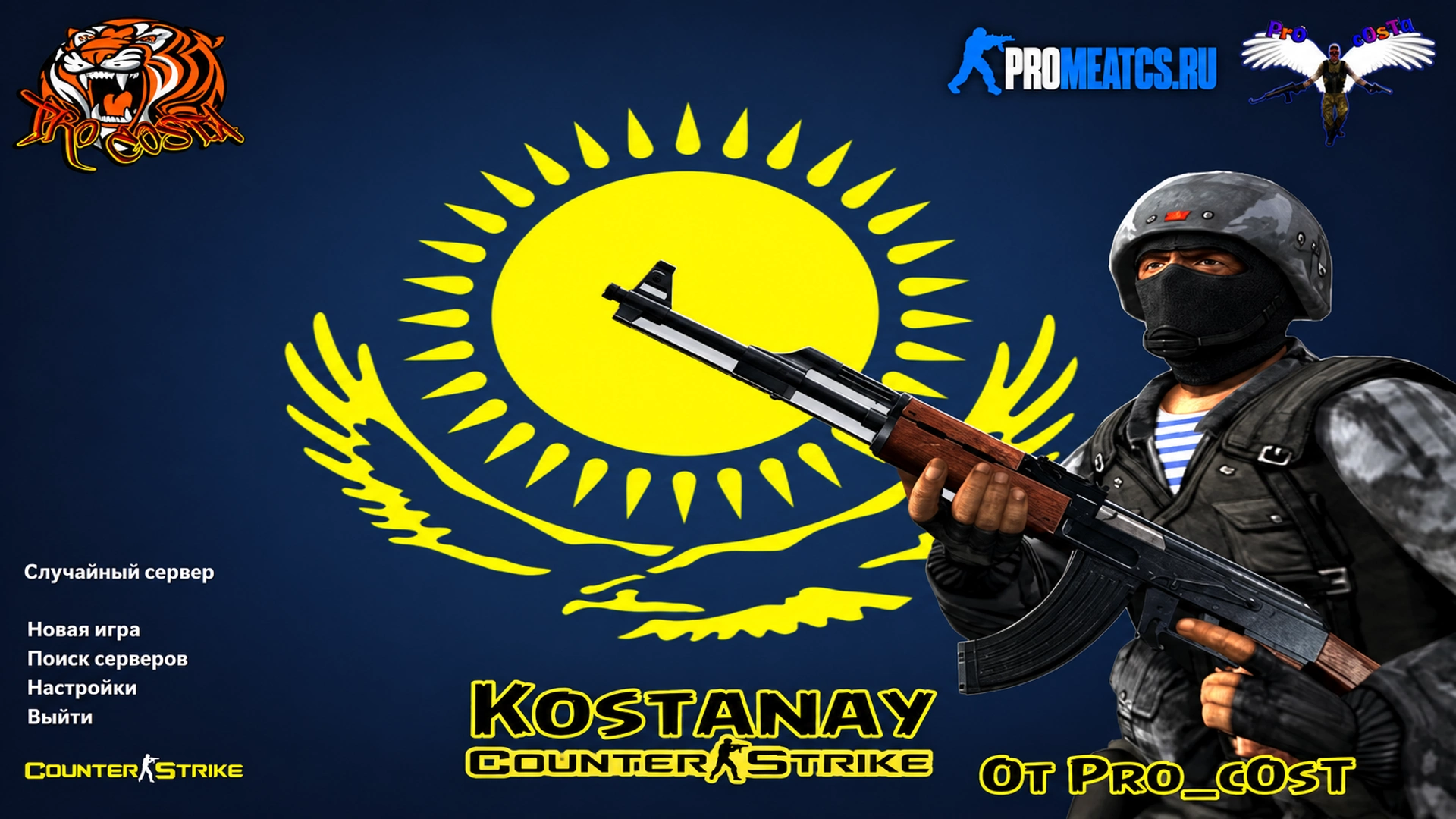 Сборка CS 1.6 от PrO_cOsT
