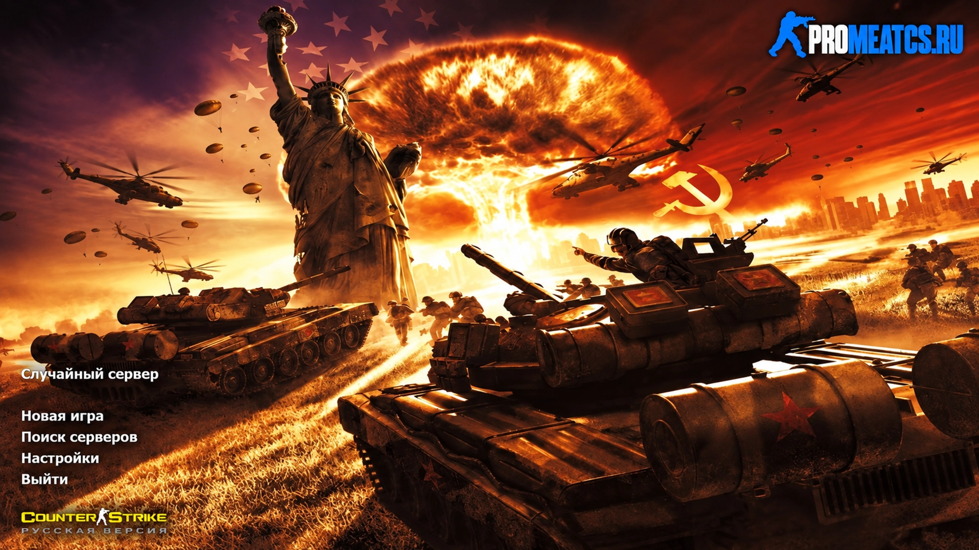 Сборка CS 1.6 Альфа Антитеррор