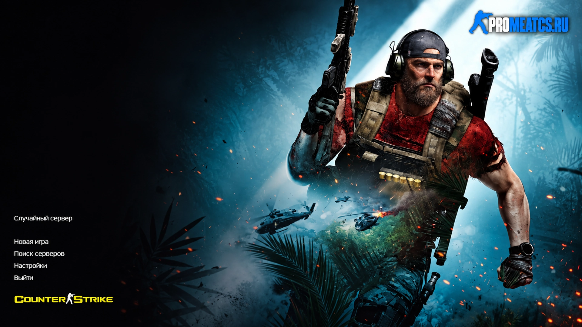 Сборка CS 1.6 Tactical Assault