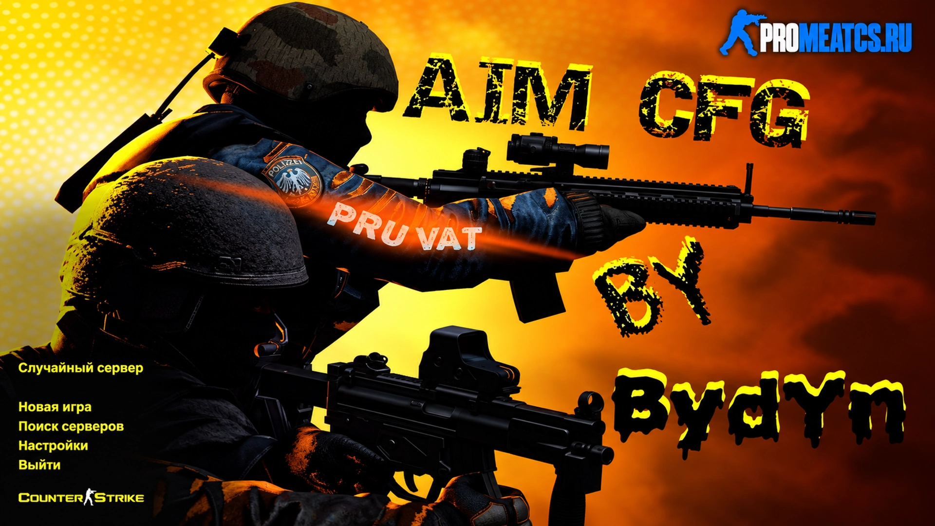 Сборка CS 1.6 от bydyn