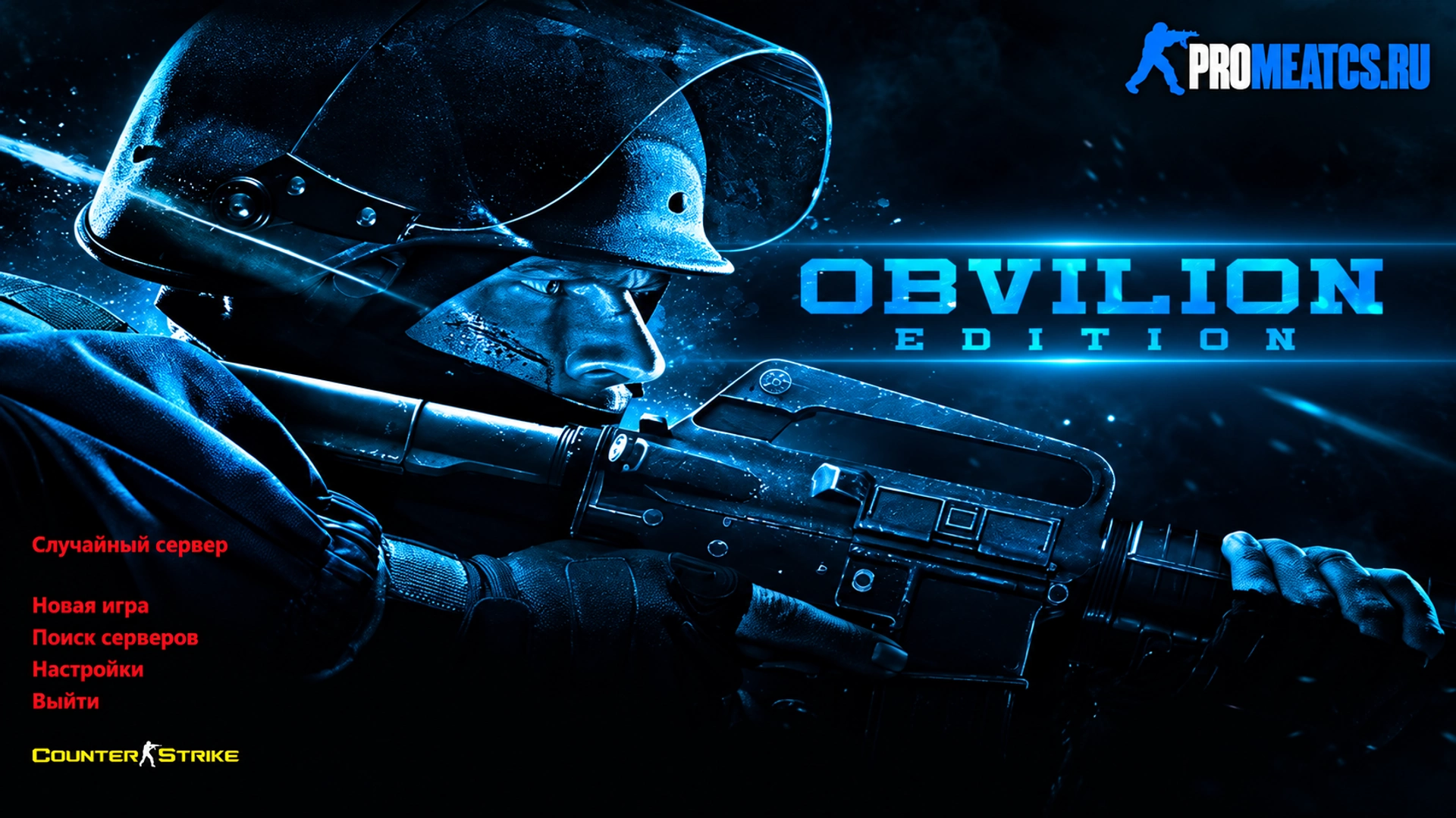 Сборка CS 1.6 Obvilion