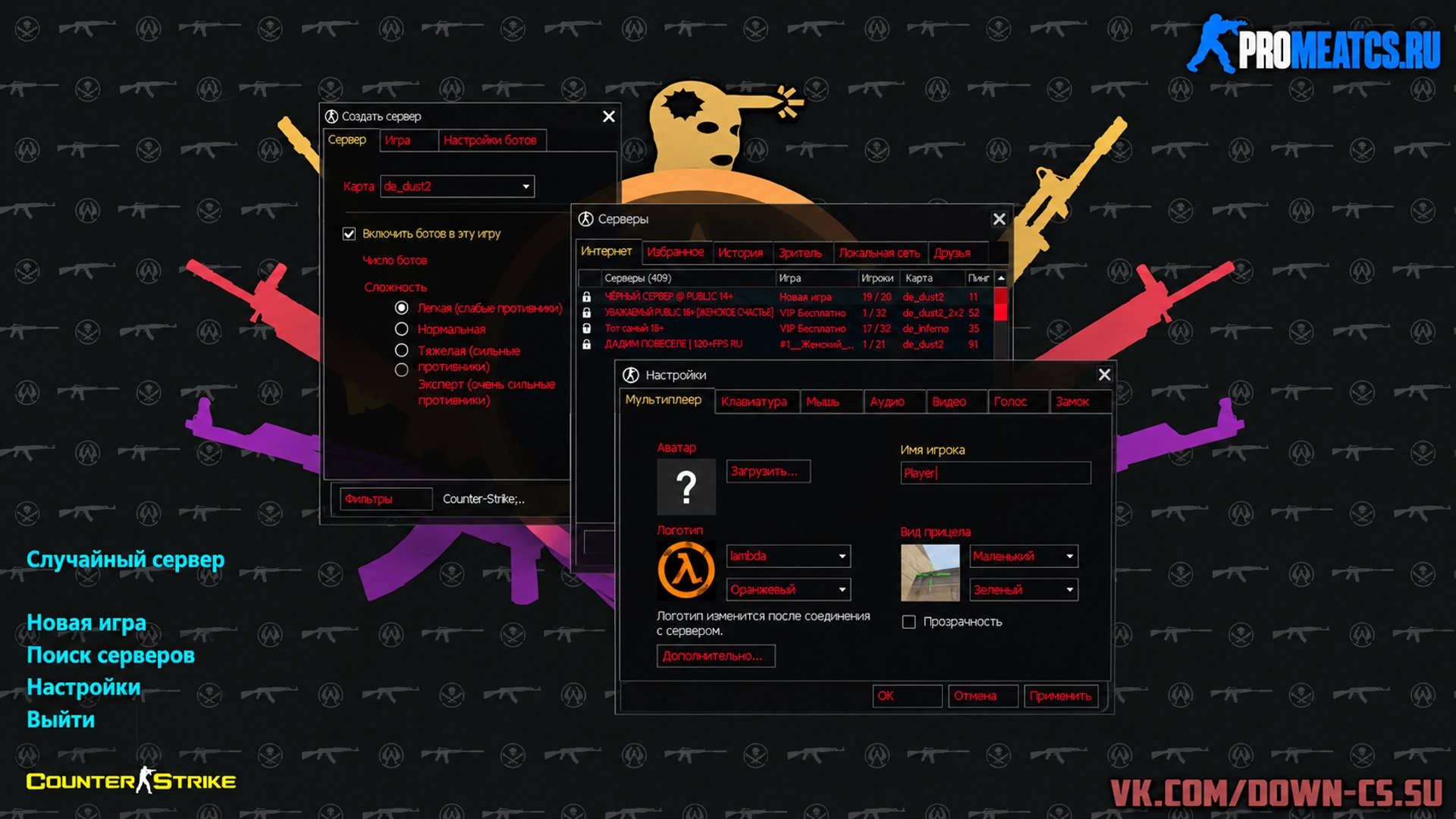 Сборка CS 1.6 от Малого
