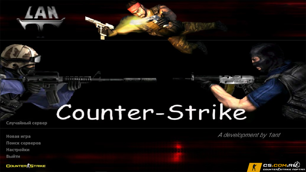 Сборка CS 1.6 Lant Final
