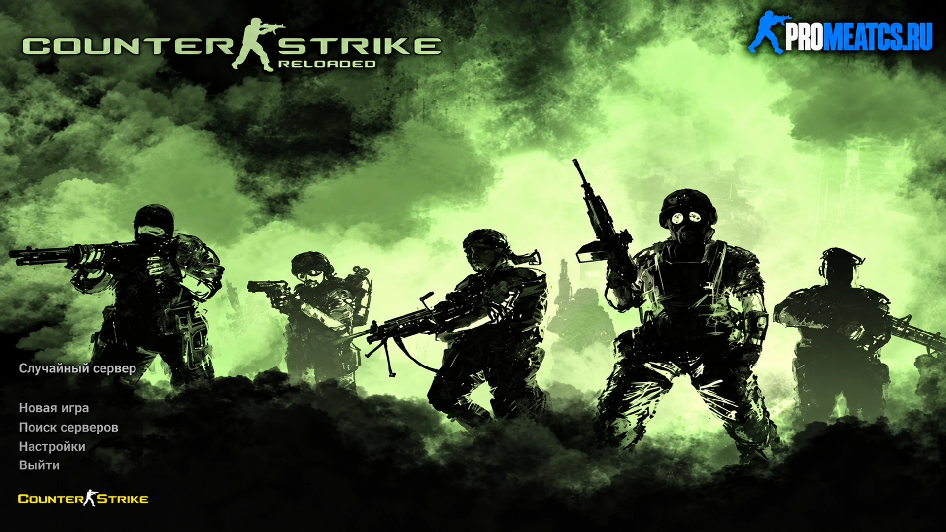 Сборка CS 1.6 Reloaded