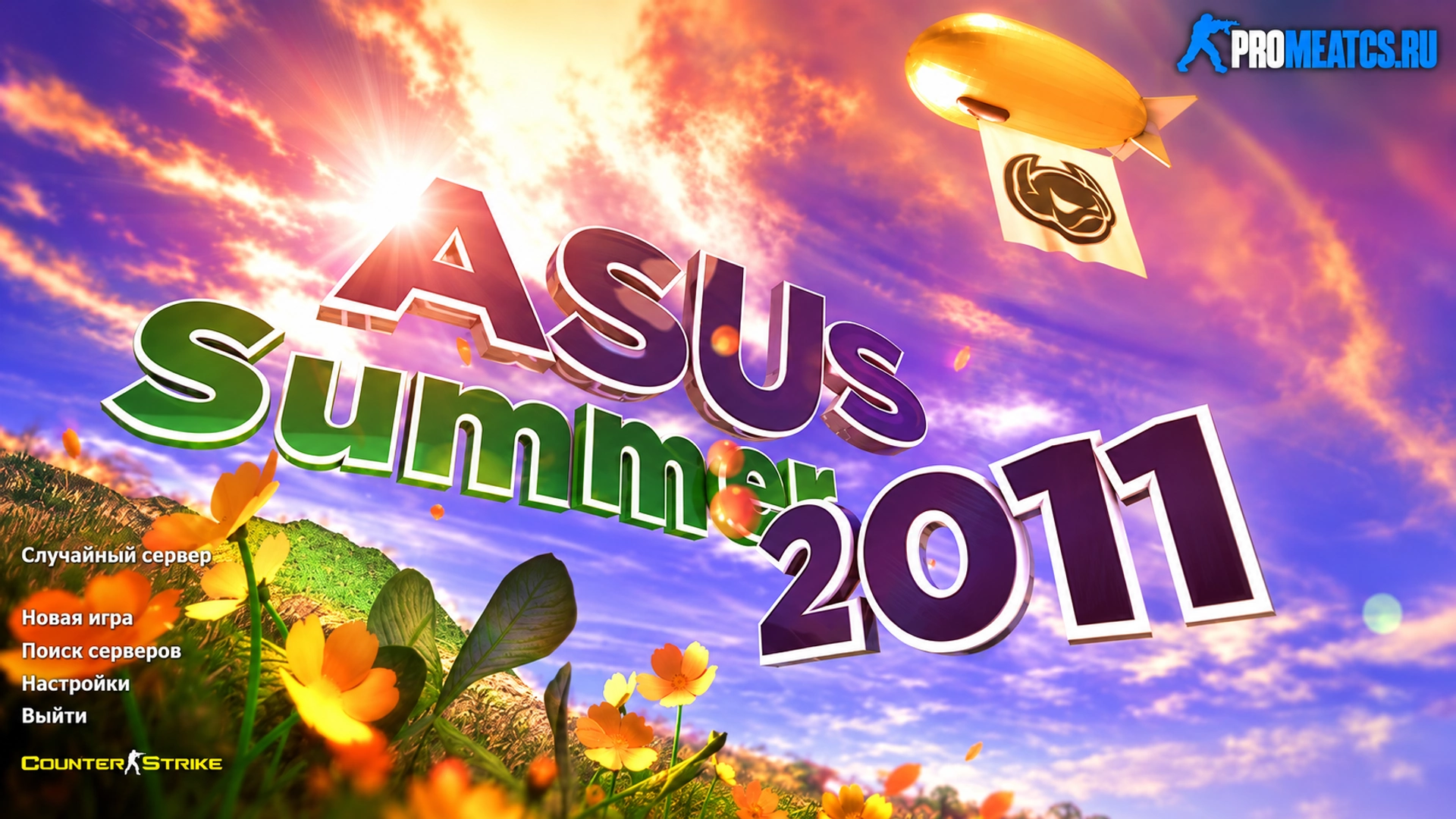 Сборка CS 1.6 Summer