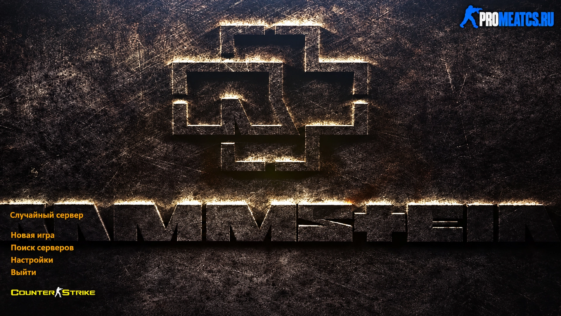 Сборка CS 1.6 Rammstein