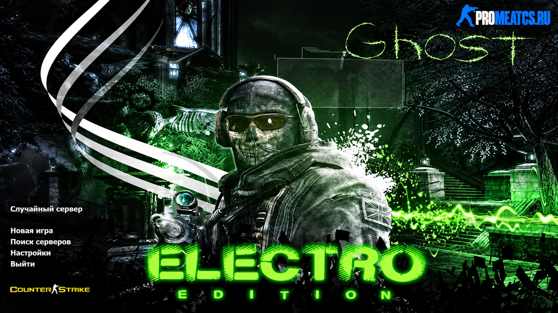 Сборка CS 1.6 Electro