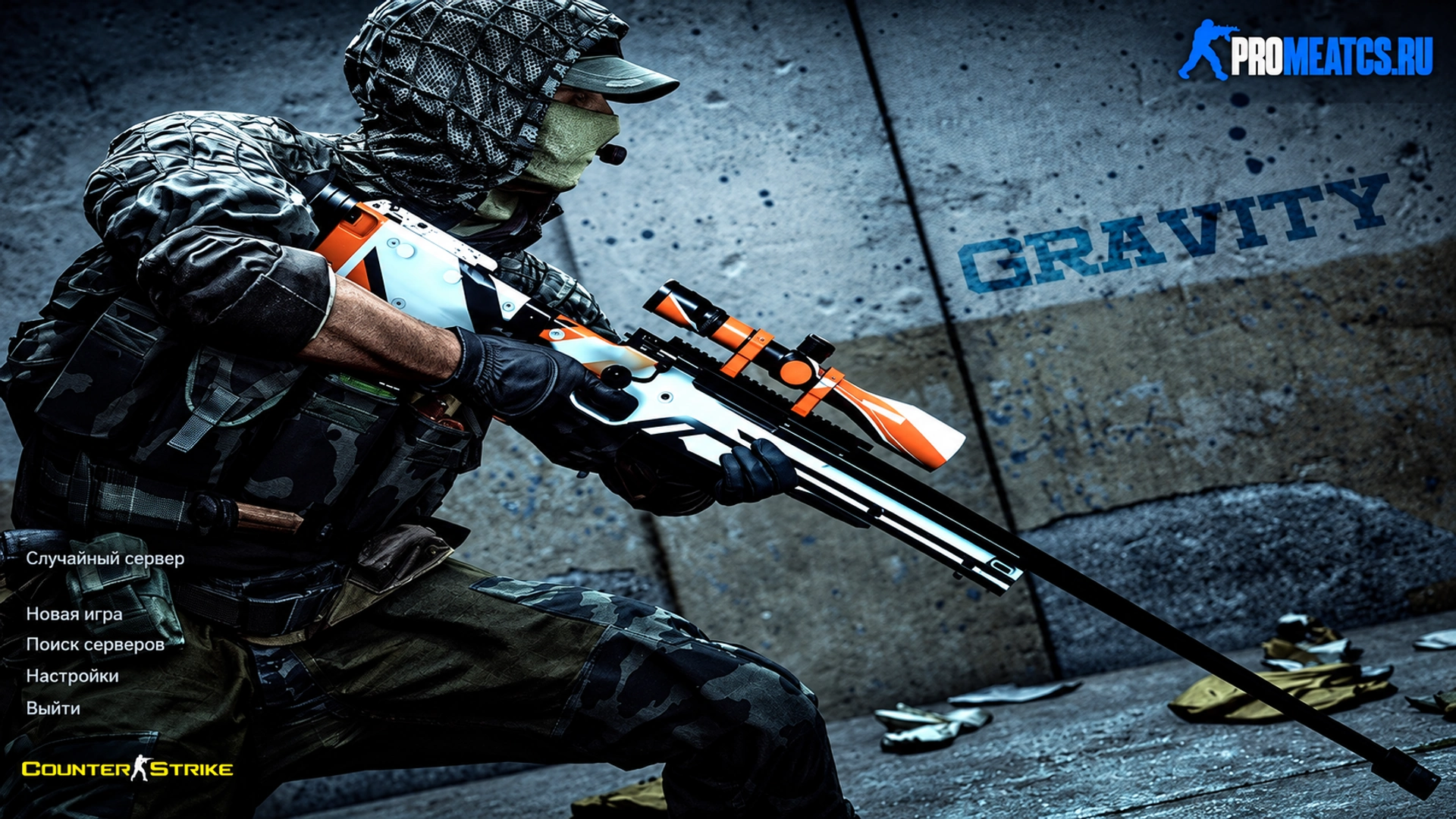 Сборка CS 1.6 Gravity