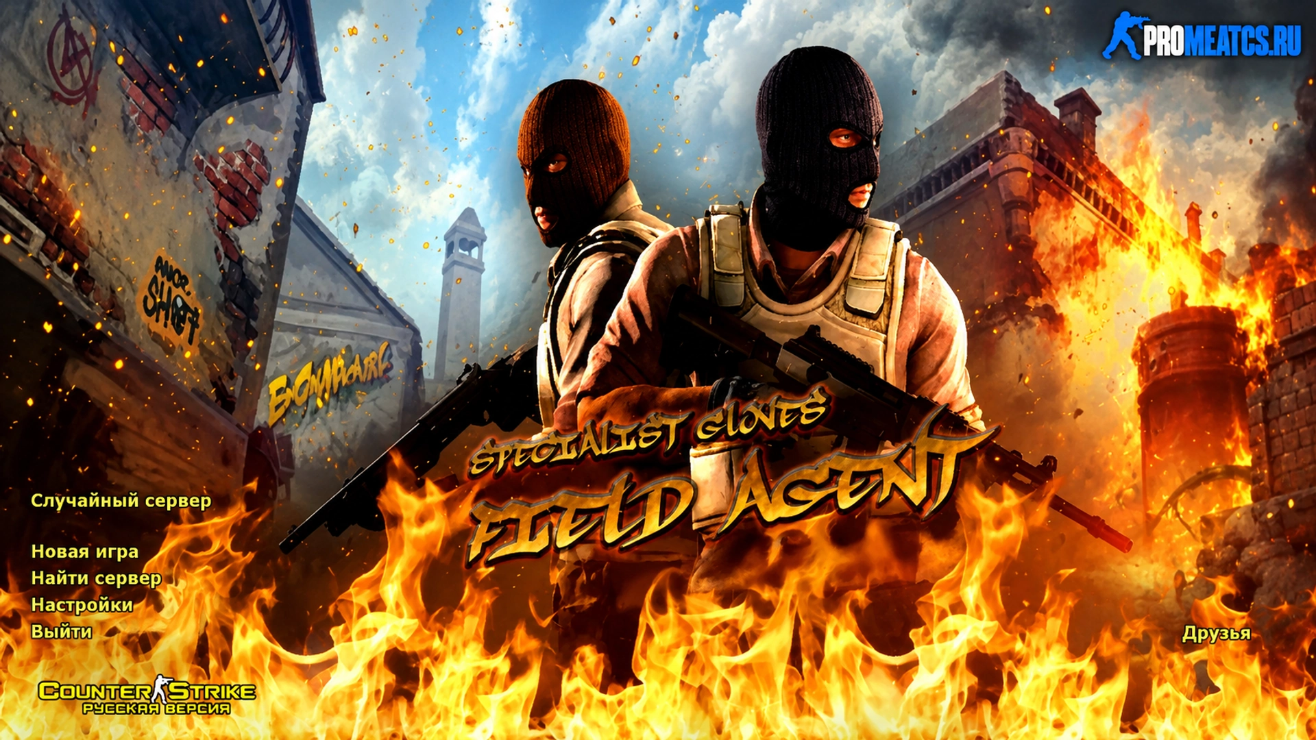 Сборка CS 1.6 Field Agent