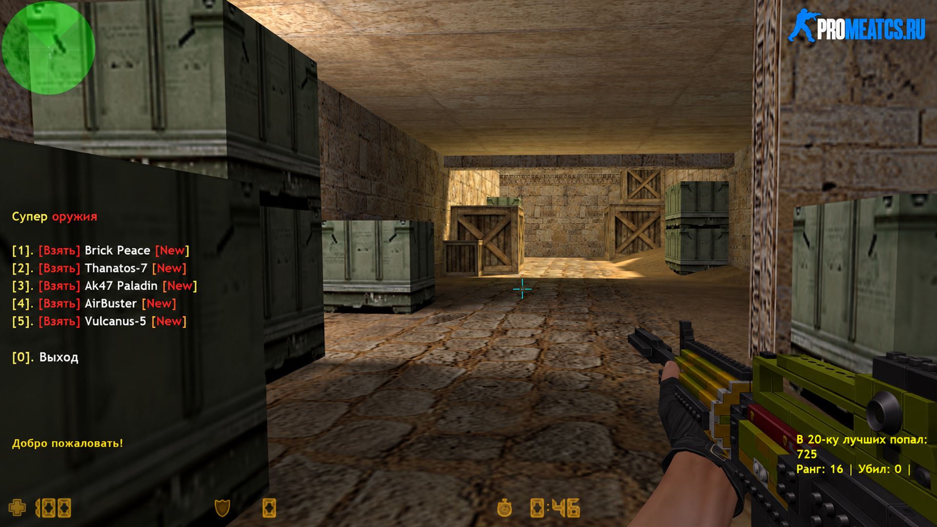 Босс меню — плагин сервера для Counter-Strike 1.6