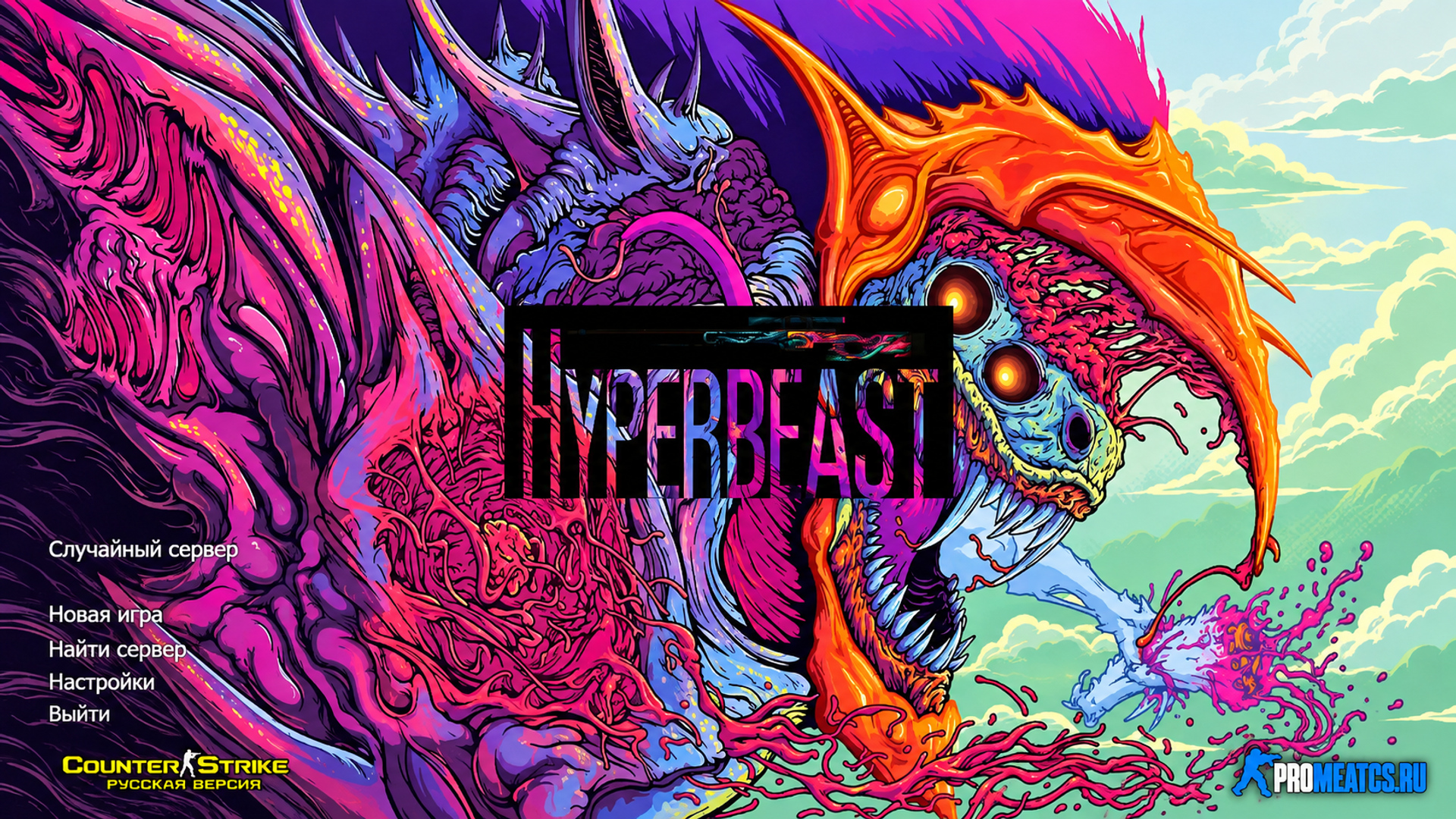 Сборка CS 1.6 HyperBeast