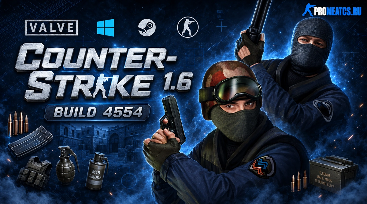 Сборка CS 1.6 build 4554