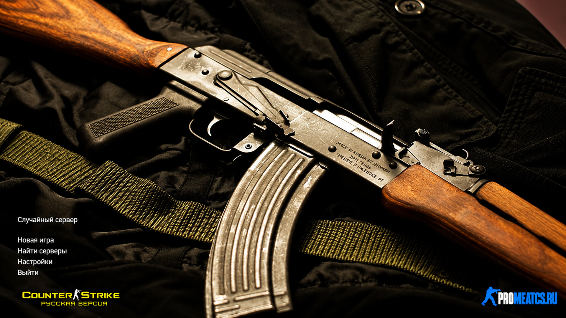 Сборка CS 1.6 Gold Skins