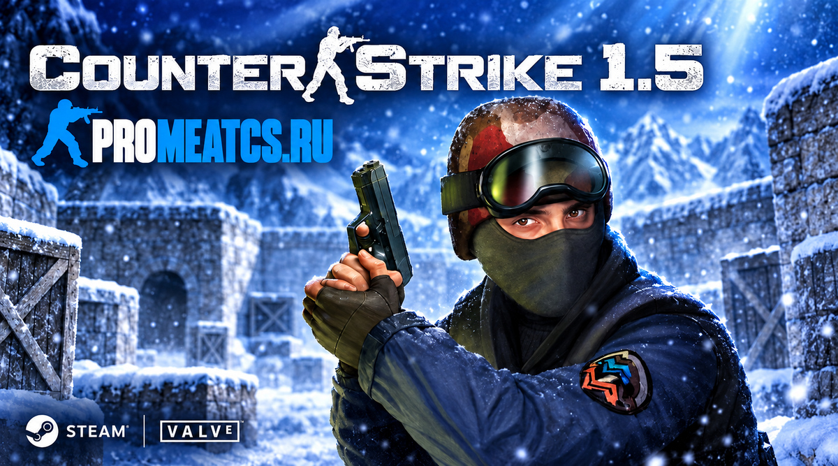 Сборка CS 1.5 на ПК - Сборка КС 1.5