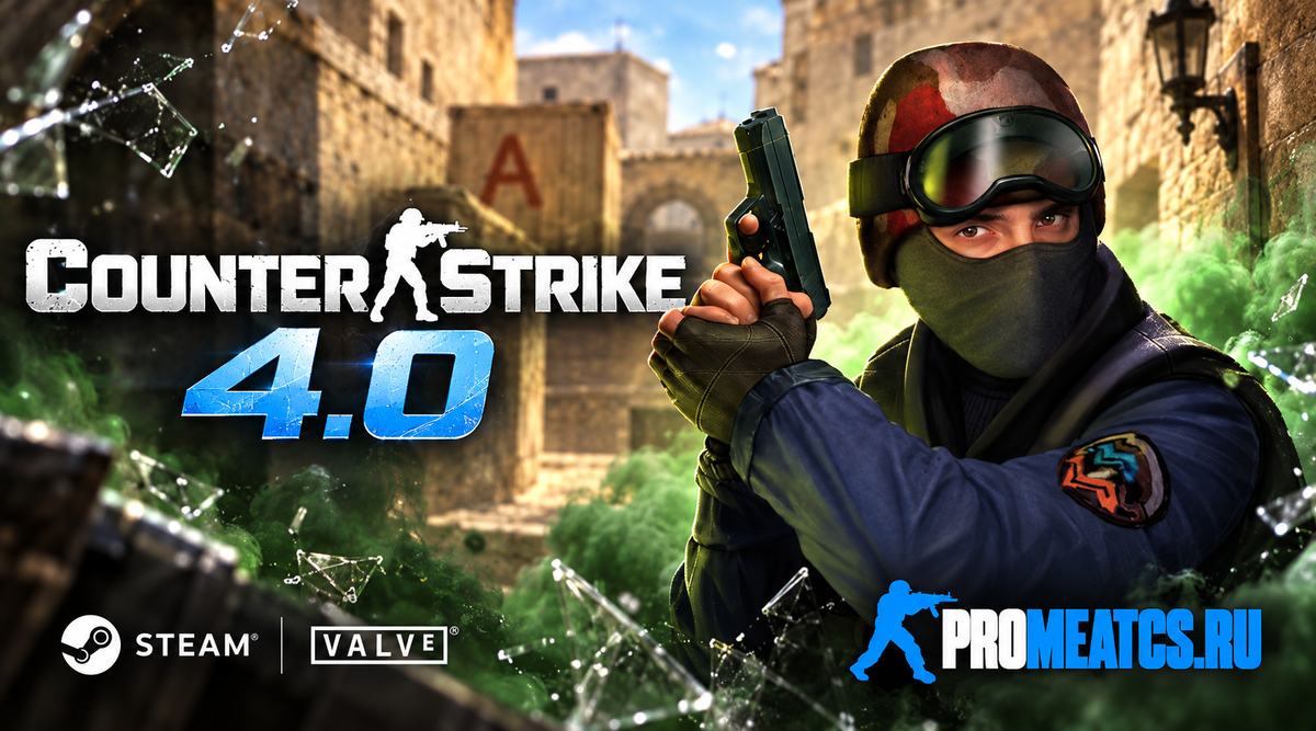 Сборка CS 4.0 на ПК - Сборка КС 4.0