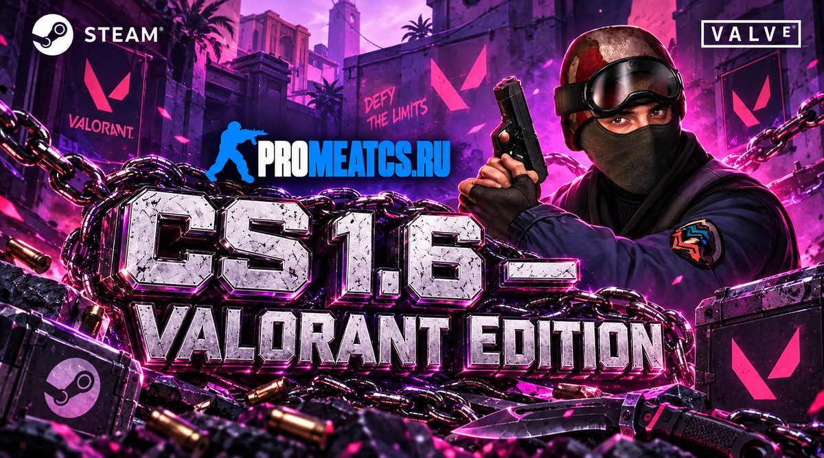 Сборка CS 1.6 Valorant