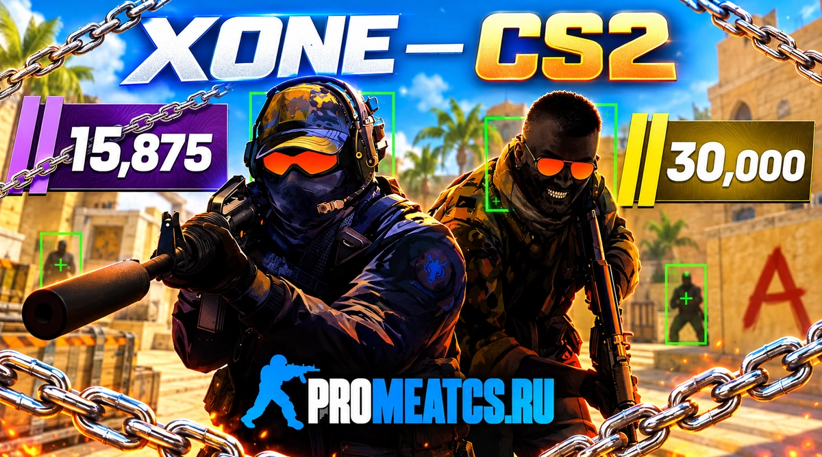 Xone для CS 2 бесплатно — дополнительный игровой инструмент для Counter-Strike 2