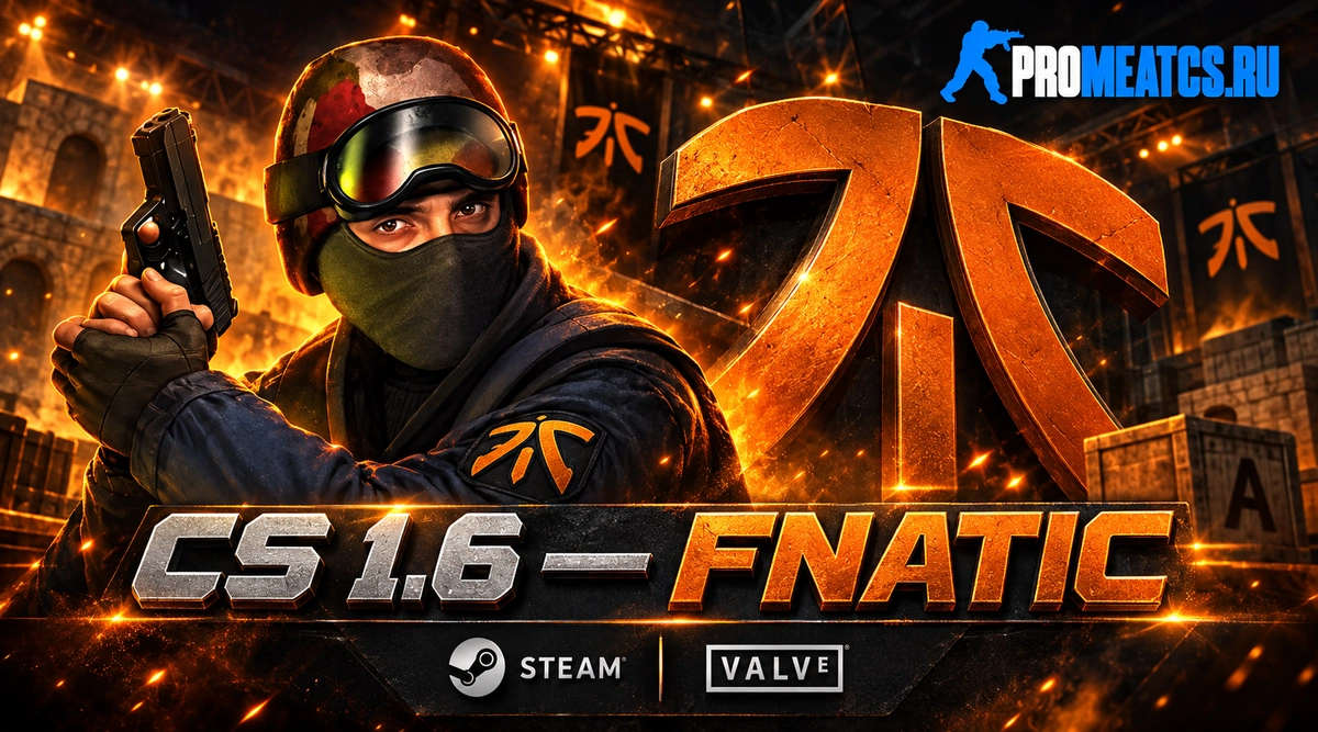 Сборка CS 1.6 Fnatic