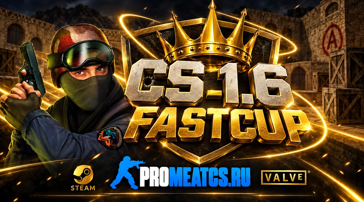 Сборка CS 1.6 FustCUP - сборка ФастКап