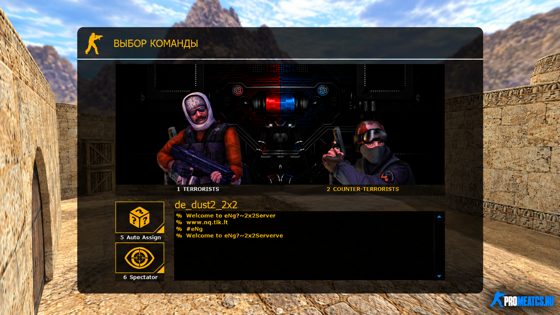 Choose Team Menu «mechanical» — оформление игры для Counter-Strike 1.6