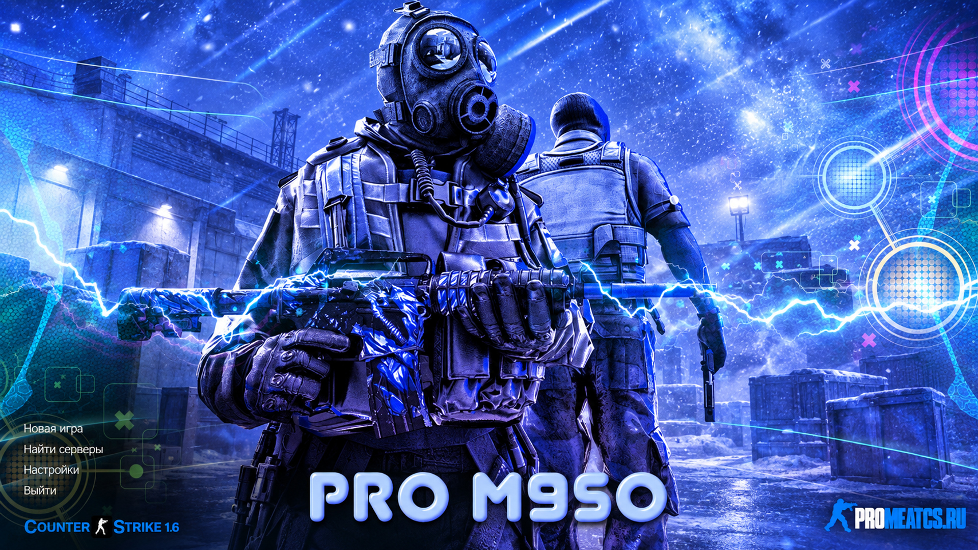 Сборка КС 1.6 от ProM9so