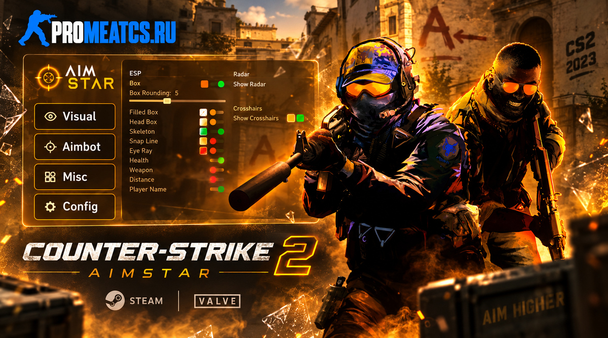AimStar для CS 2 - АимСтар на КС 2 — дополнительный игровой инструмент для Counter-Strike 2